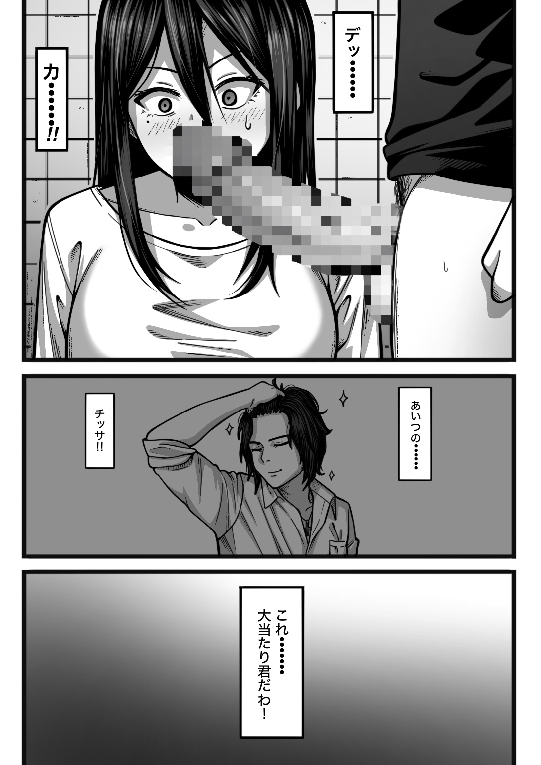 気持ち良ければ何でも良い - Page 11