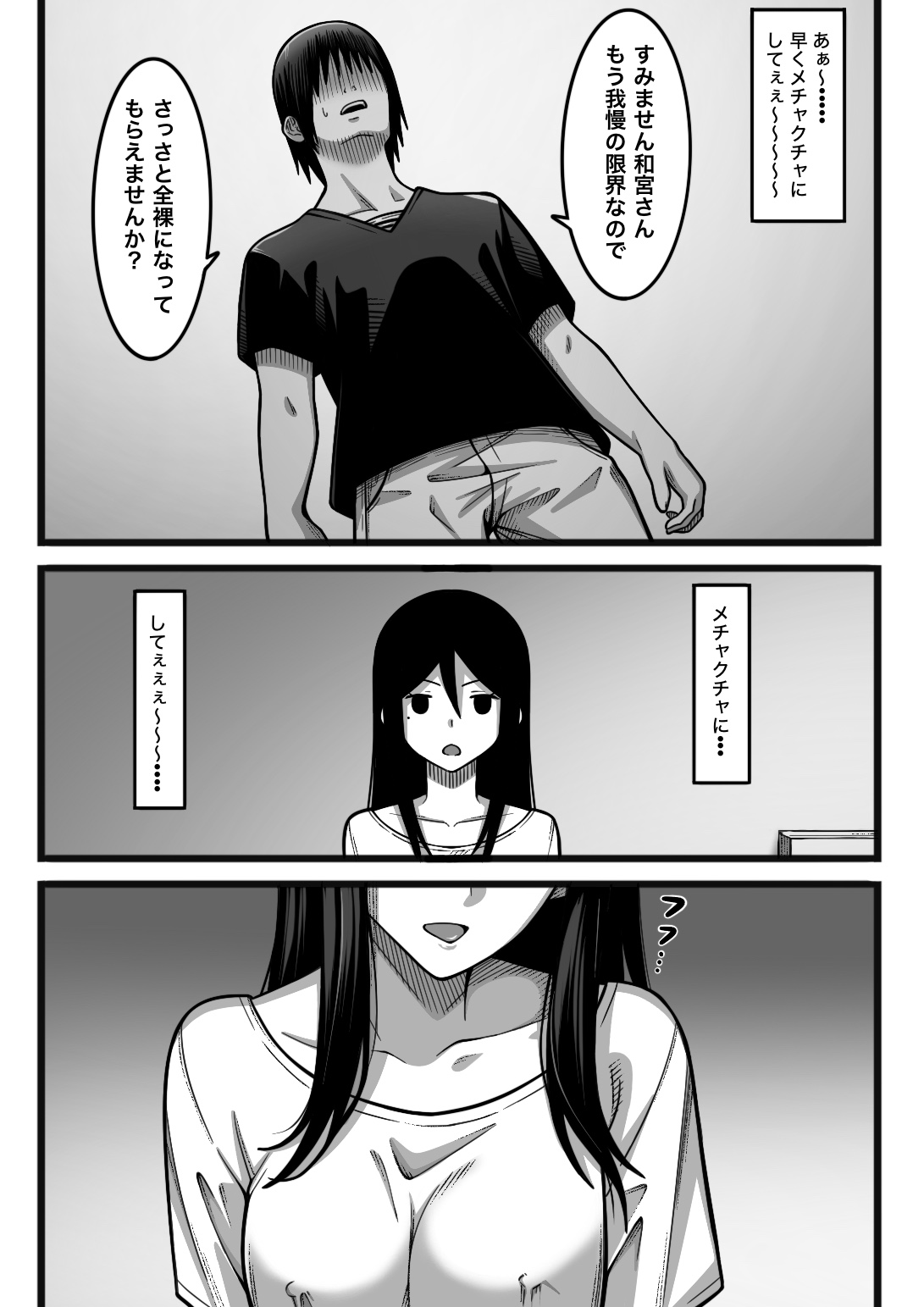 気持ち良ければ何でも良い - Page 16