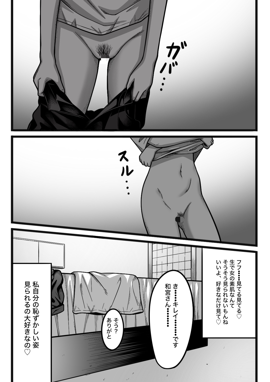 気持ち良ければ何でも良い - Page 17