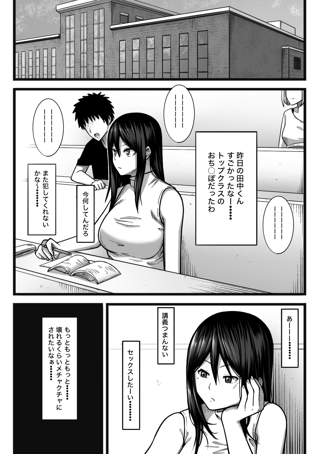 気持ち良ければ何でも良い - Page 39