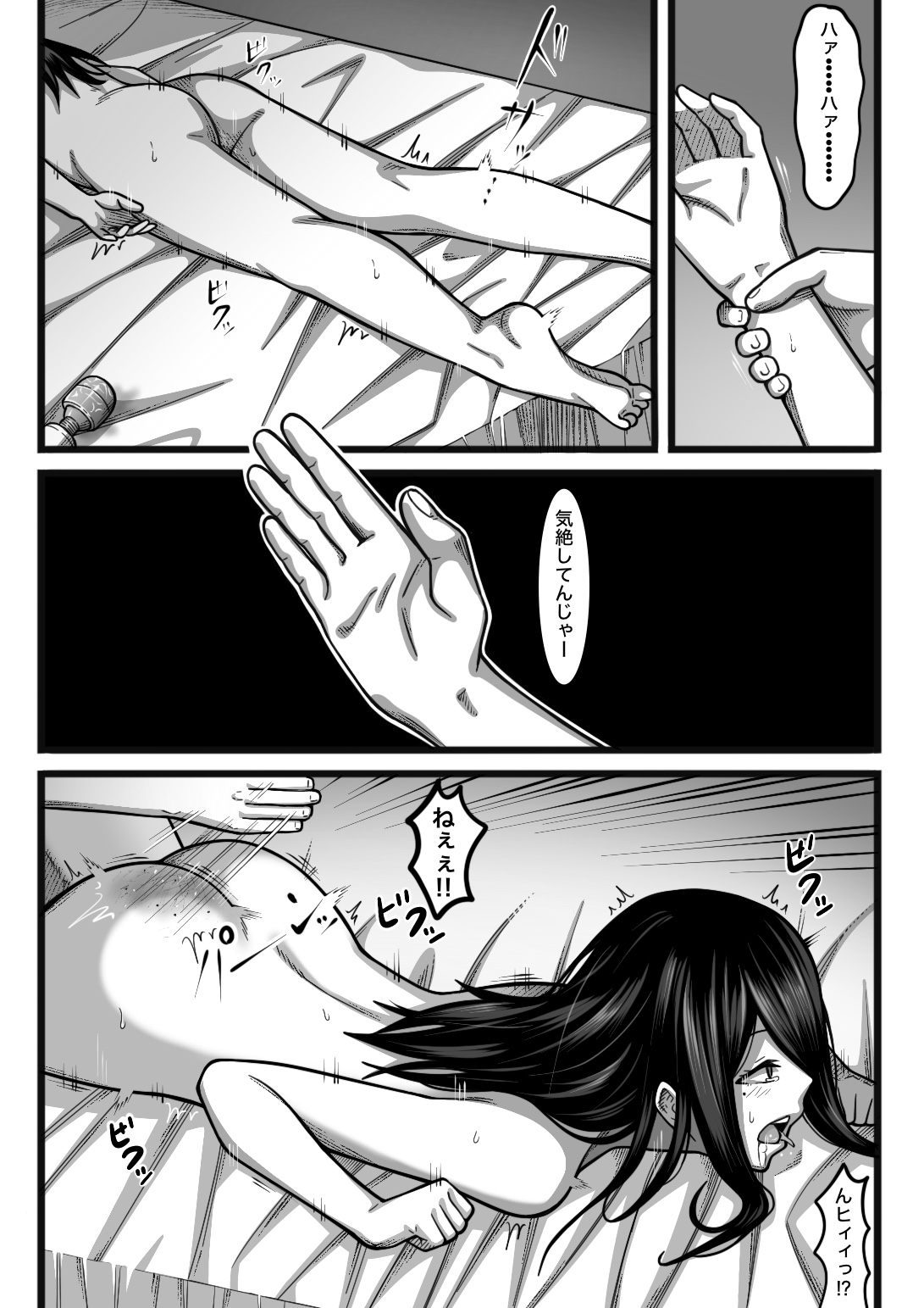 気持ち良ければ何でも良い - Page 51