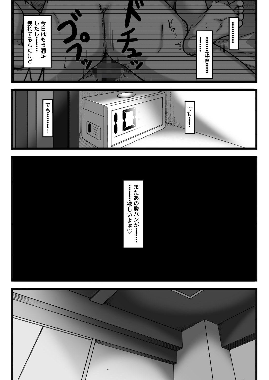 気持ち良ければ何でも良い - Page 77