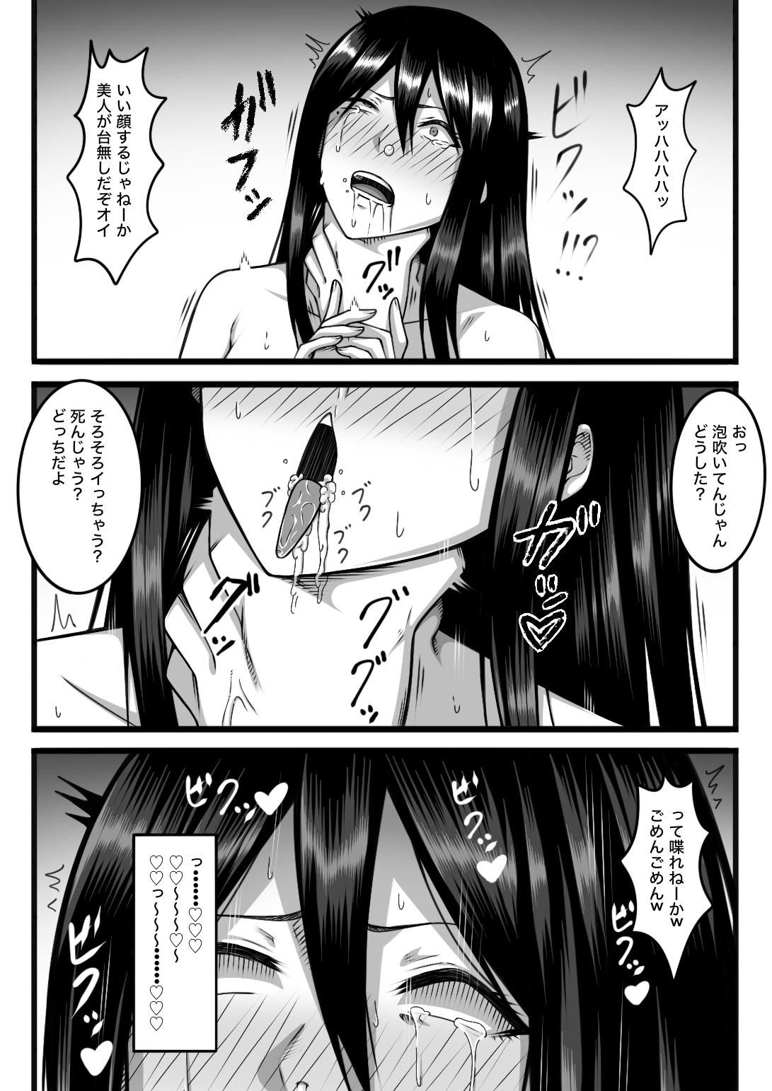 気持ち良ければ何でも良い - Page 87