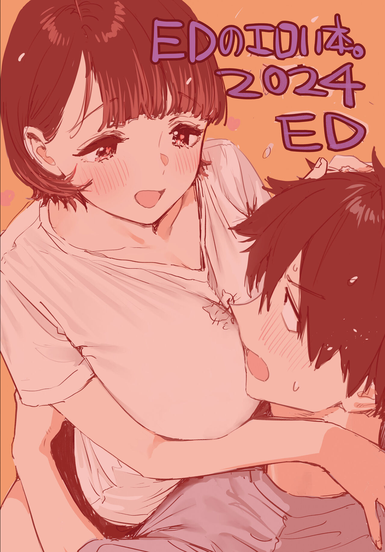 Ed no Eroi Hon. 2024 「Nacchan」 - Page 78