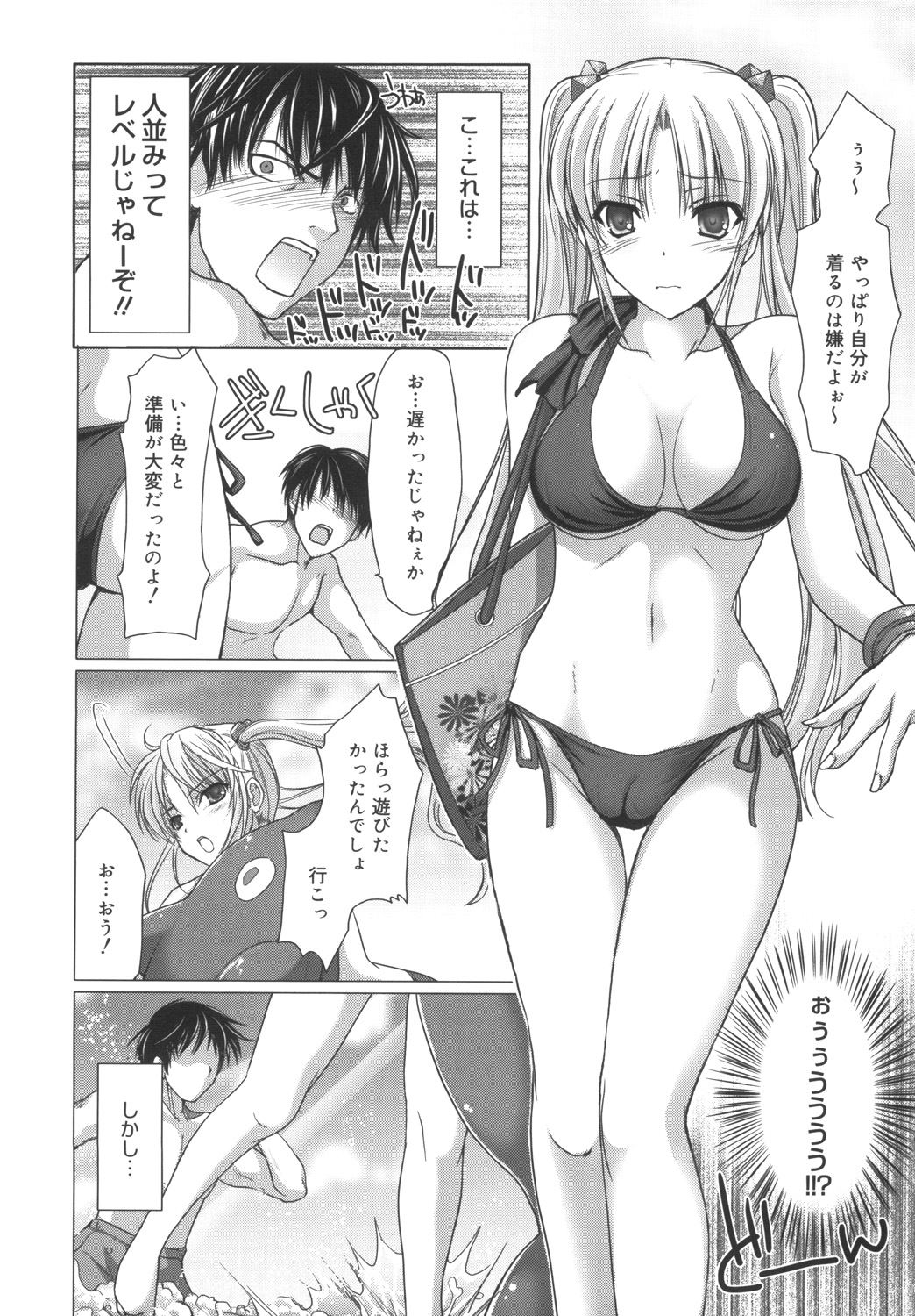 Maid Yome - Maid Bride - Page 160