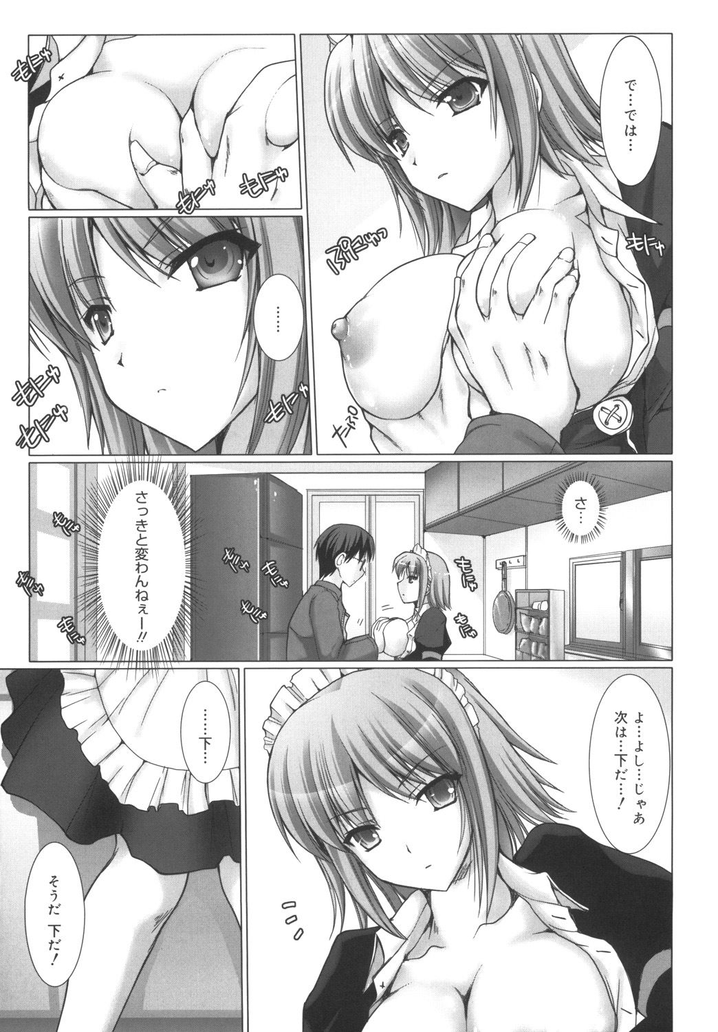 Maid Yome - Maid Bride - Page 49