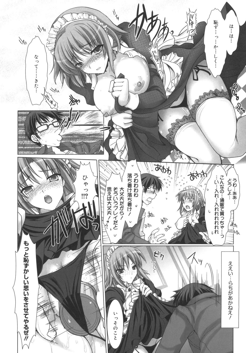 Maid Yome - Maid Bride - Page 52
