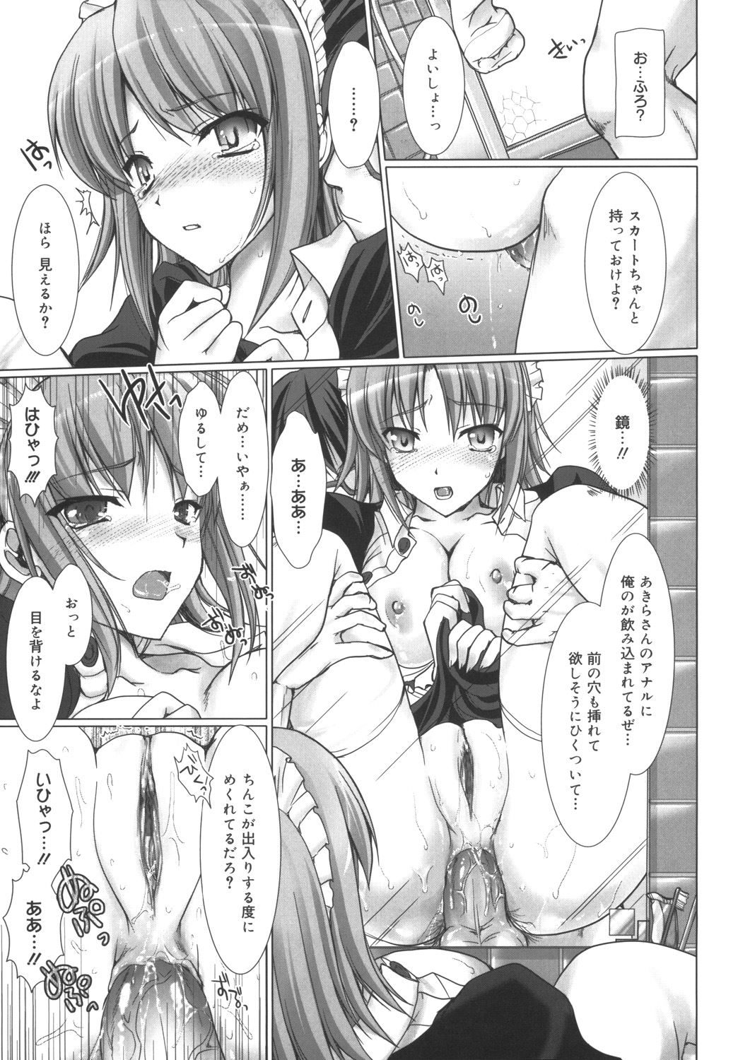 Maid Yome - Maid Bride - Page 59
