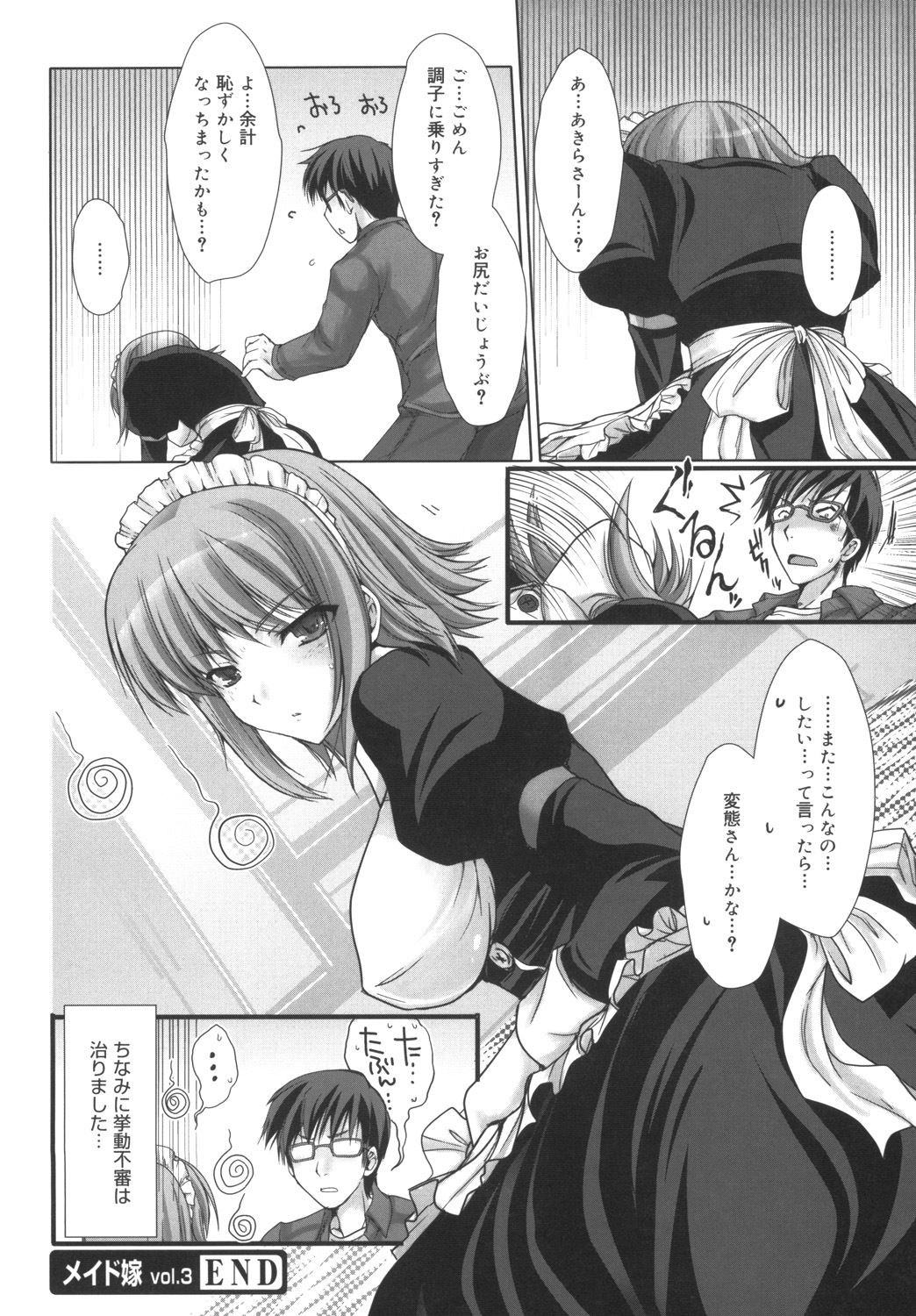 Maid Yome - Maid Bride - Page 64