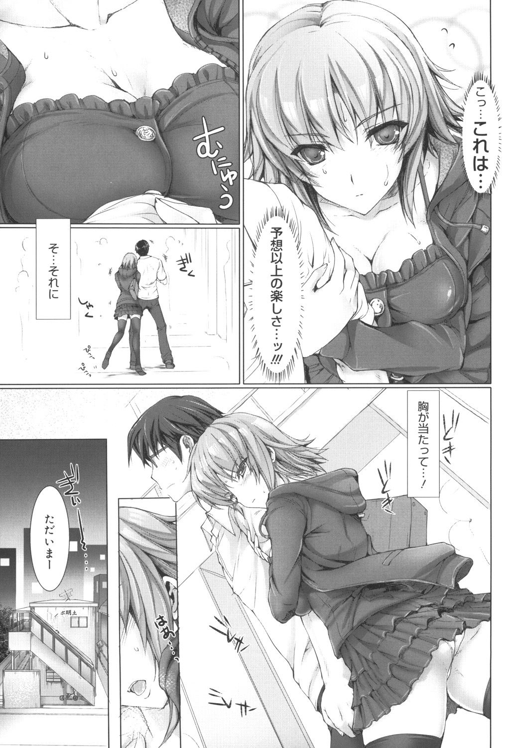 Maid Yome - Maid Bride - Page 87