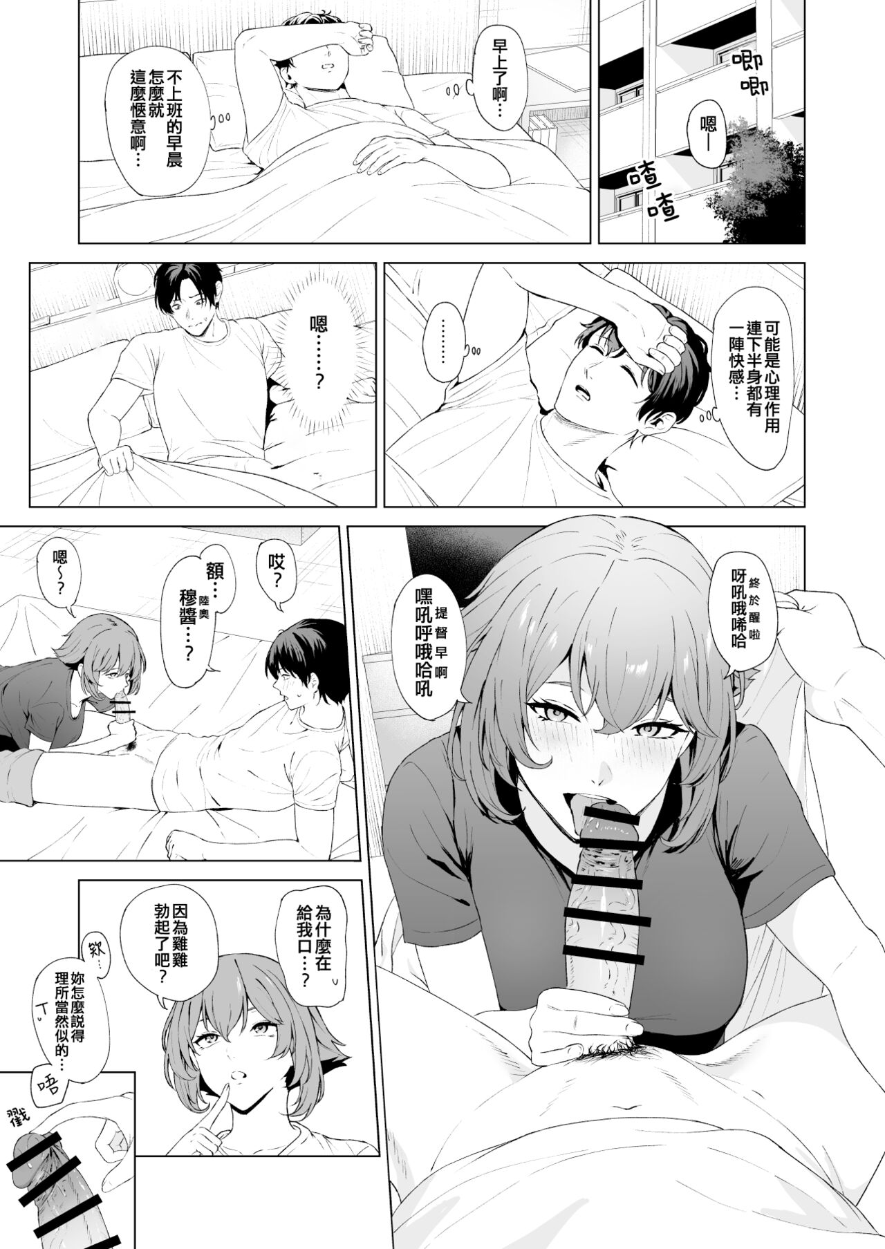 Takaman - Page 251