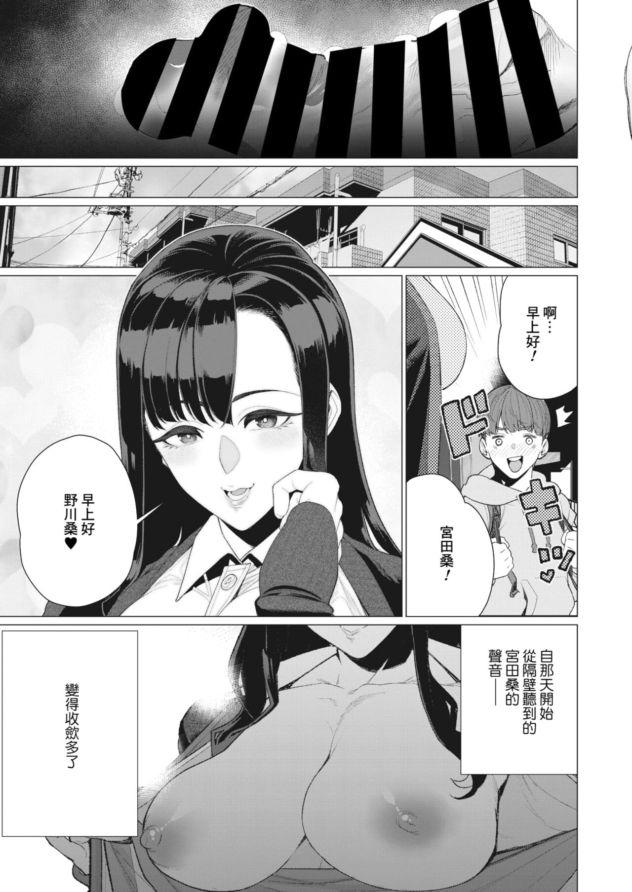 Ecchi na Oku-sama wa Inran Voice - Page 21