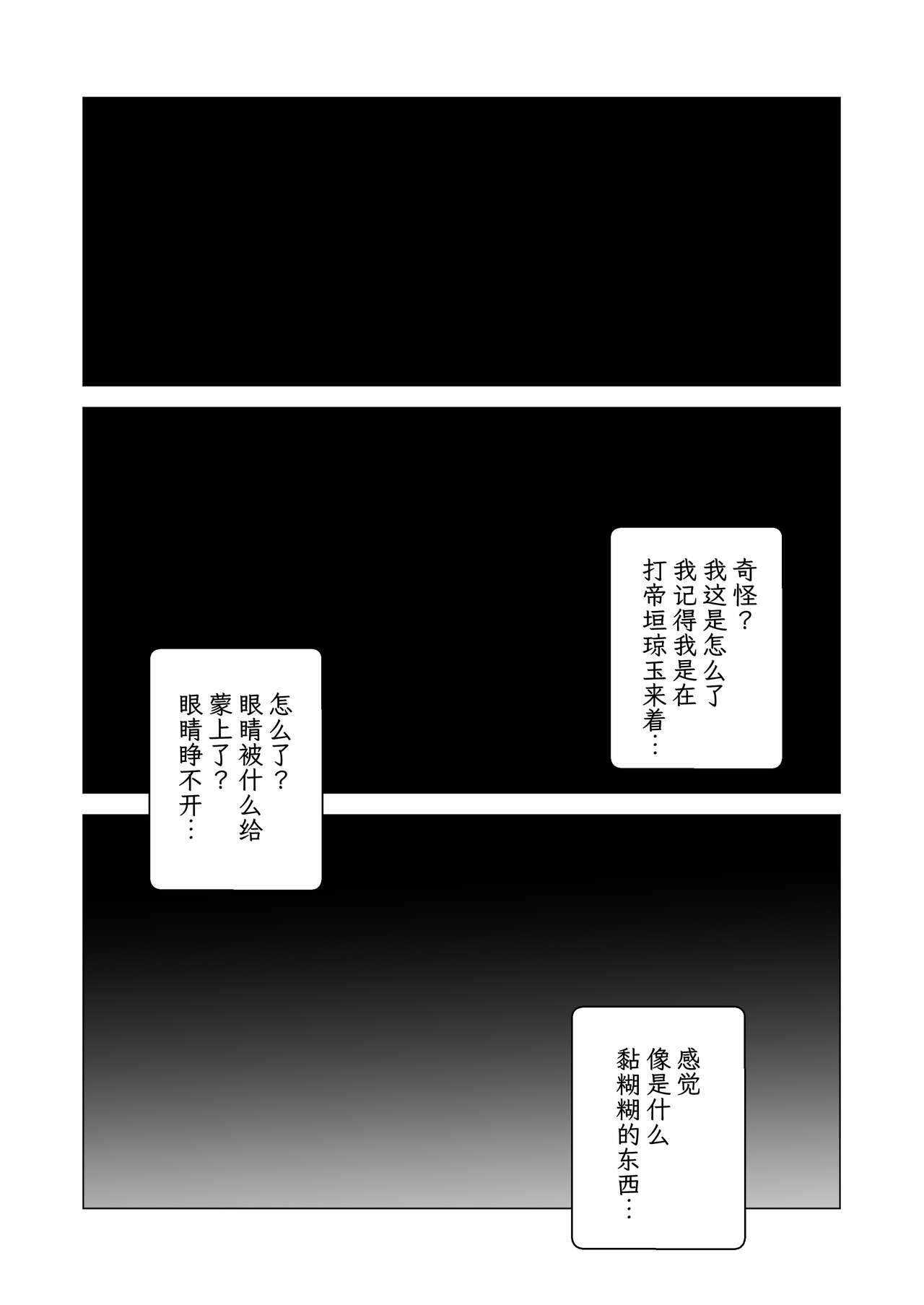 All in | 全押 - Page 11