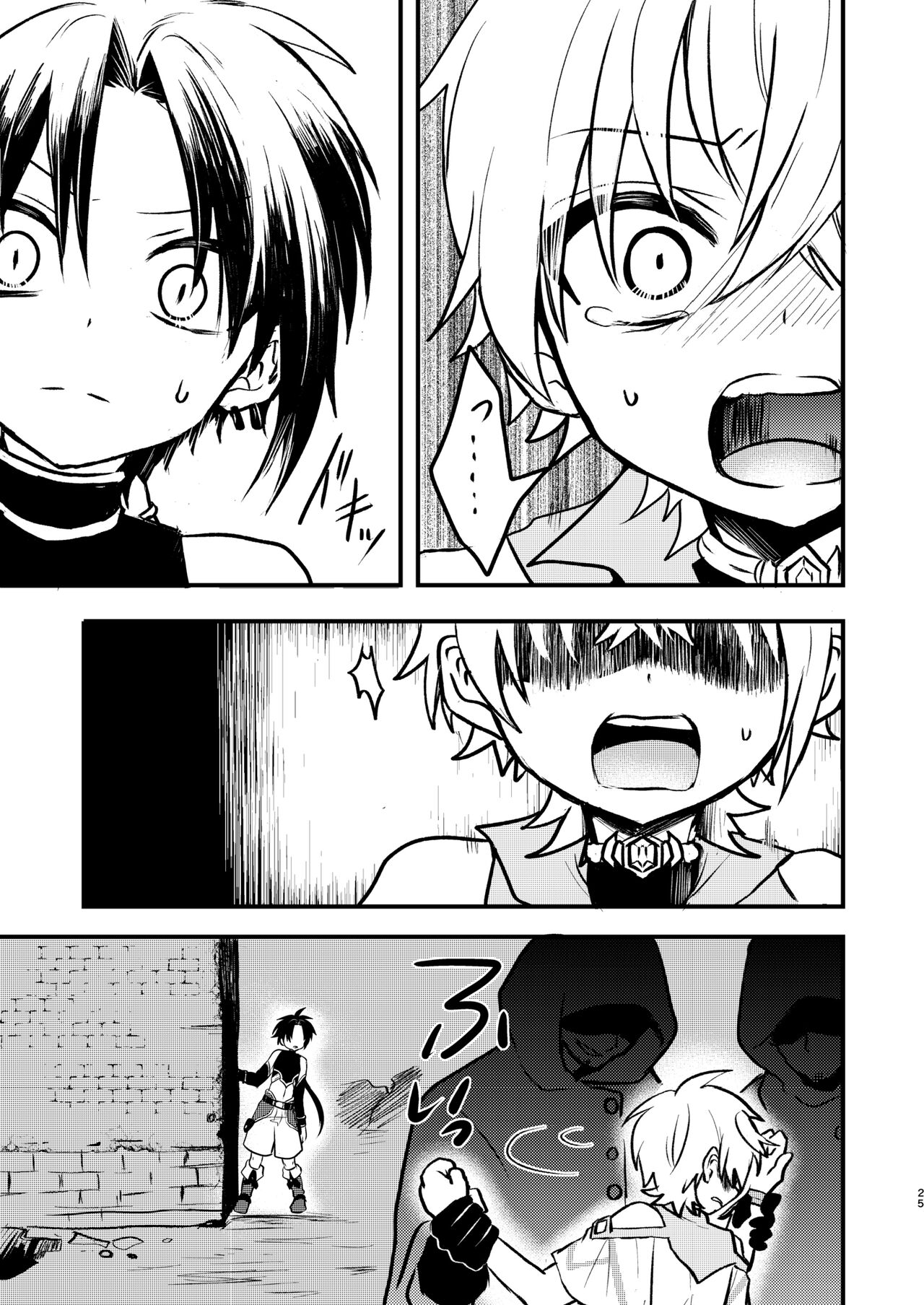 Shounen to Seishounen - Page 24