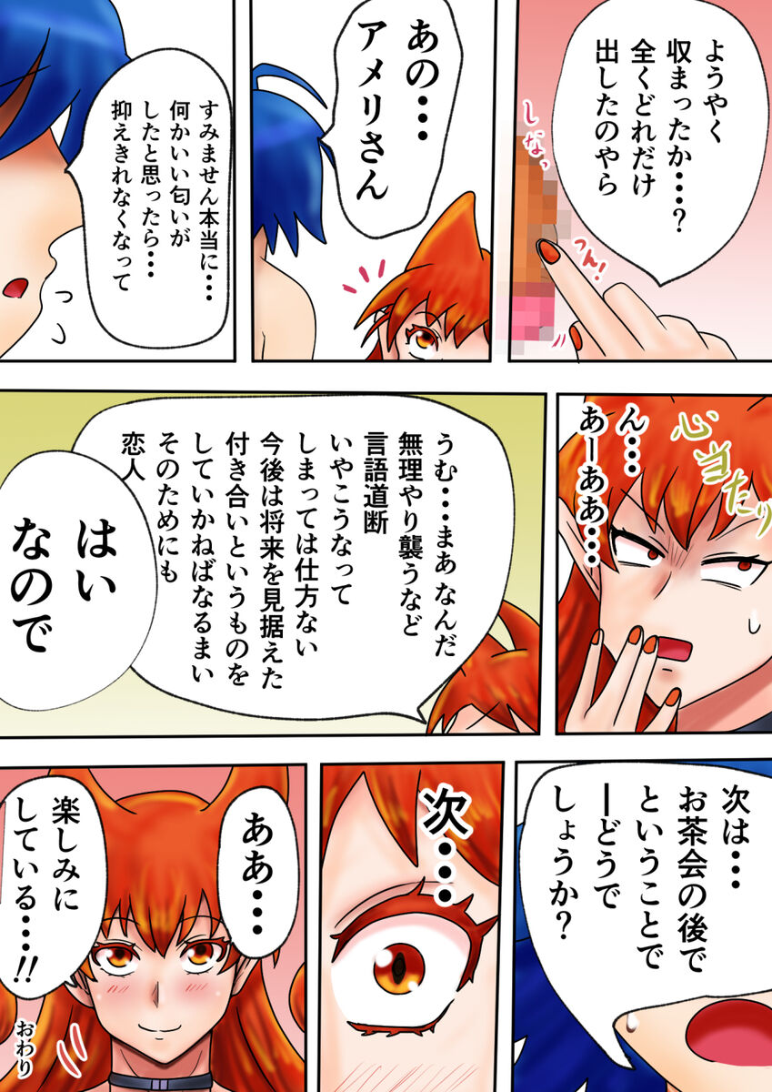 Mizugi no ano hito ni miryō sa re - Page 9