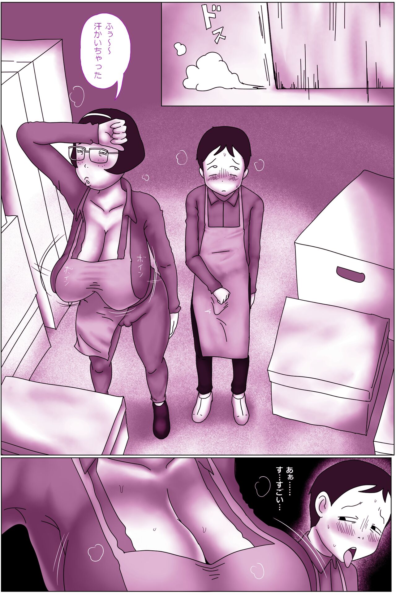 Beit Nakama no Sosoru  Busu - Fellatio Hen. - Page 13