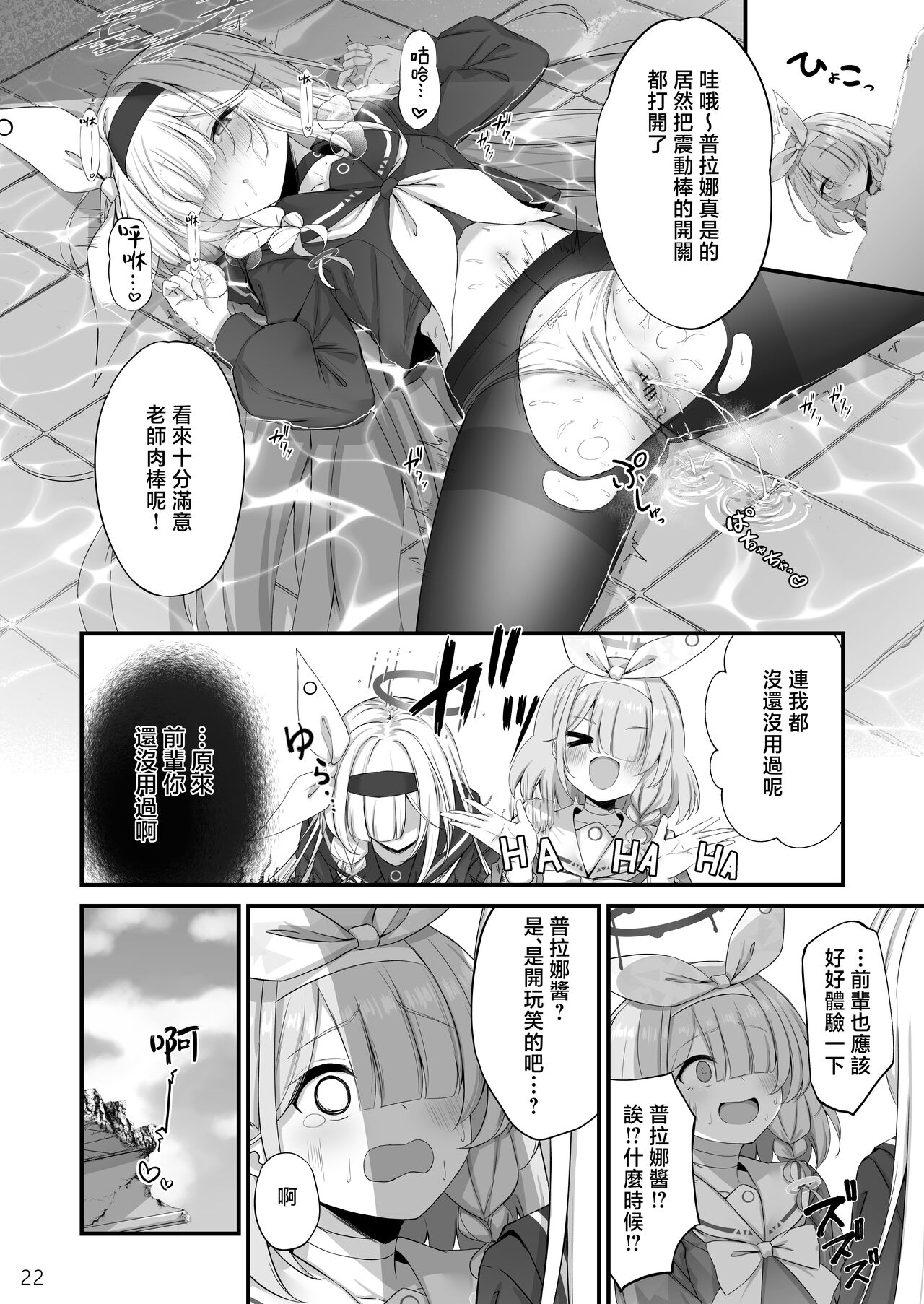 Goudou Hitori Ecchi no Ojikan Desu! - Page 24
