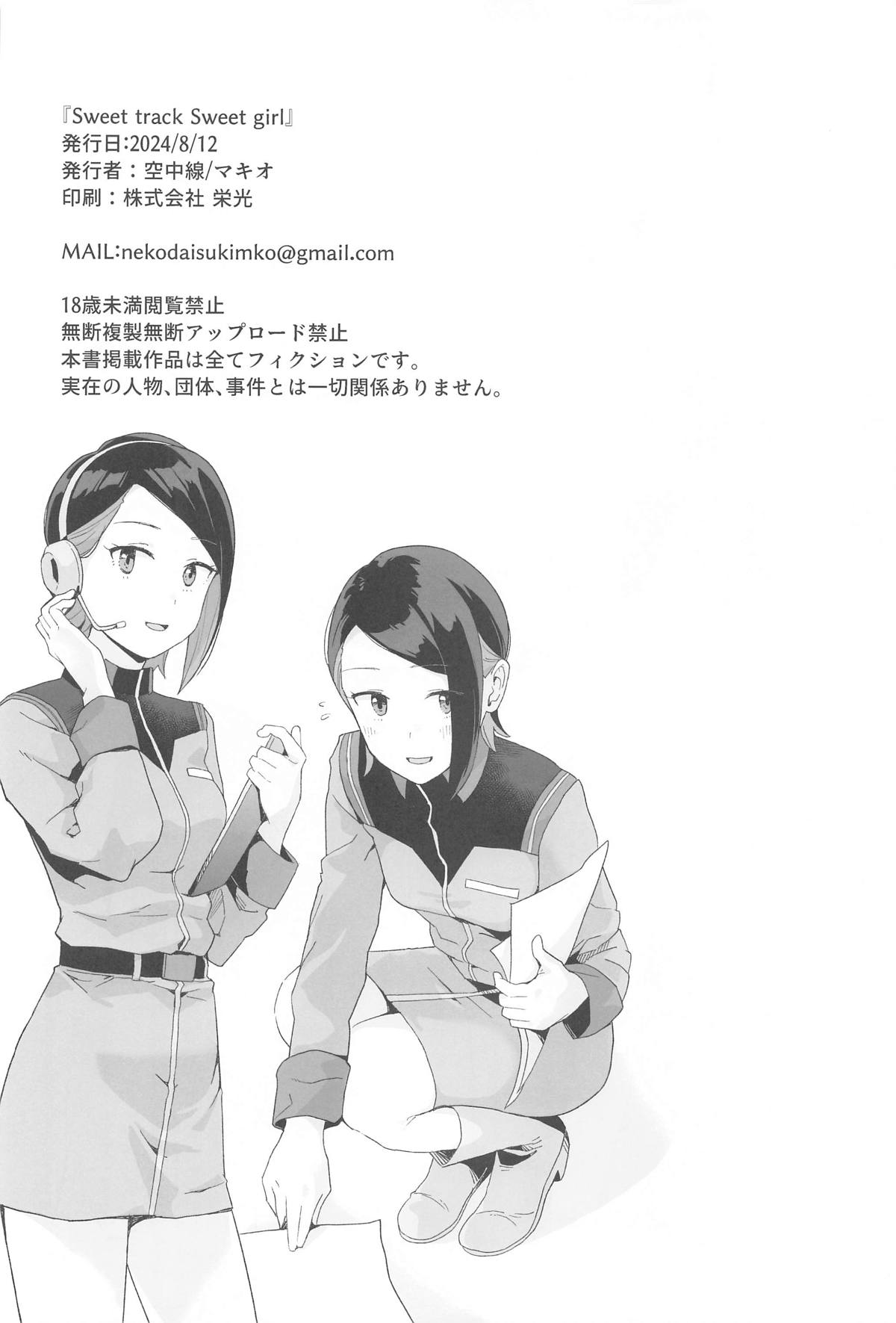 Sweet track Sweet girl - Page 21