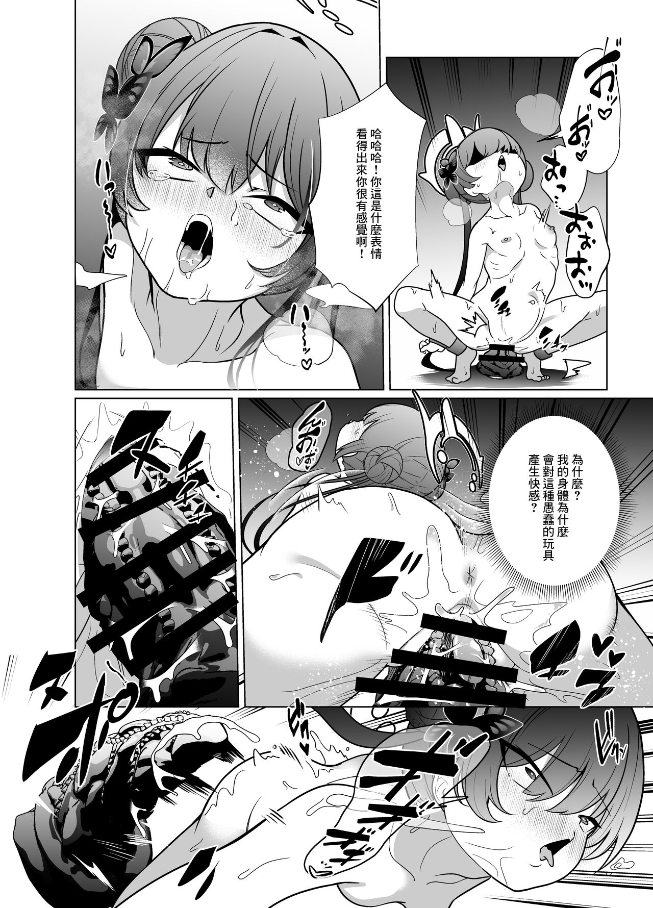 Ryuu mon ni shimuru Ryuuge zenpen - Page 27