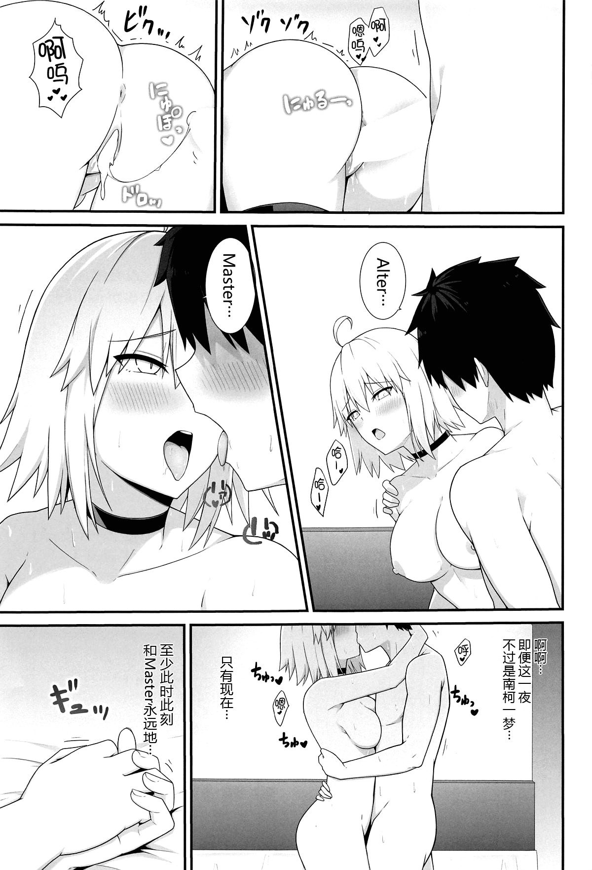 Orita-chan Koko LoveHo desu! - Page 25