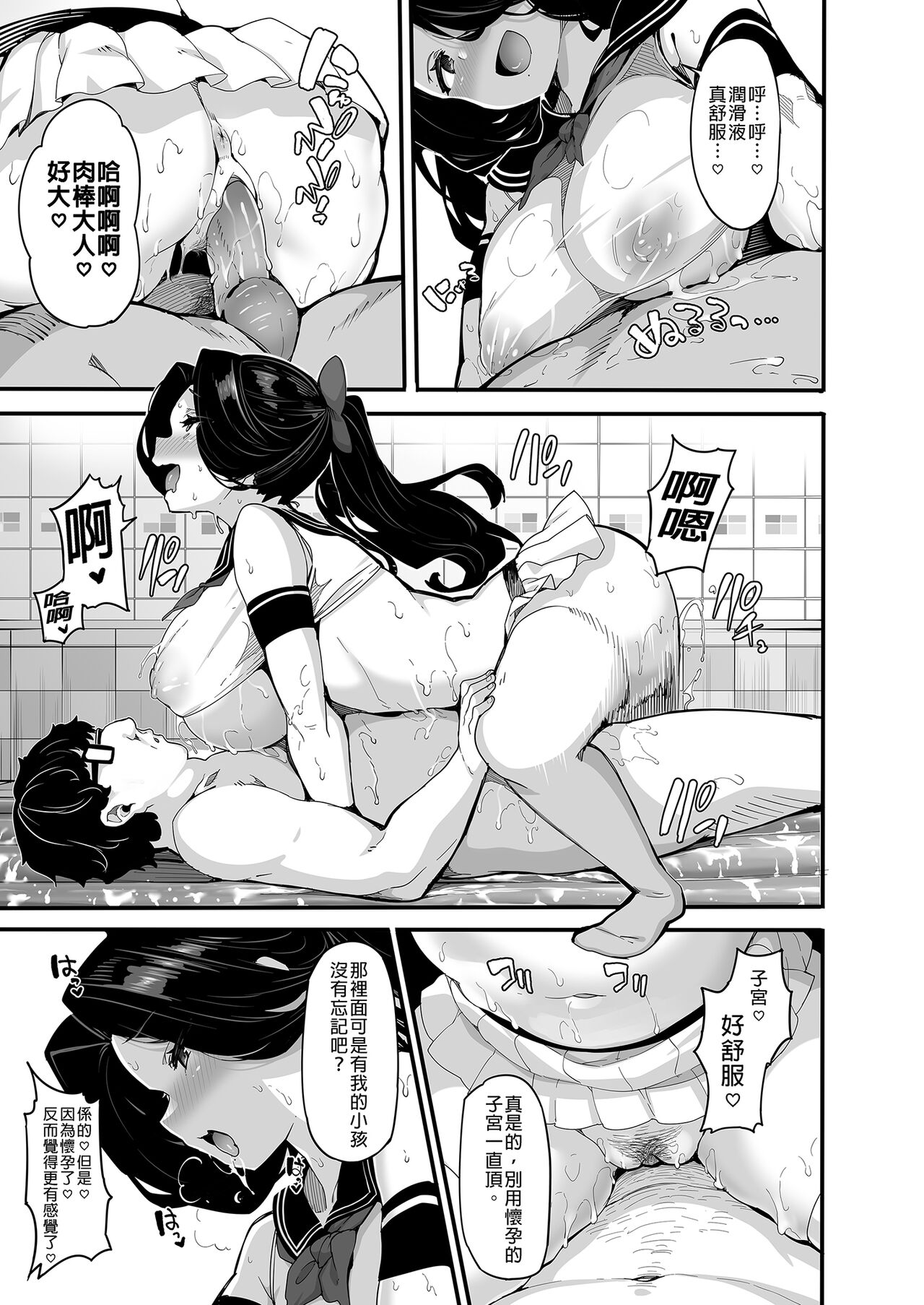 Nonohara Yuzuka no Himitsu no Haishin | 野野原柚花的祕密直播5 - Page 19