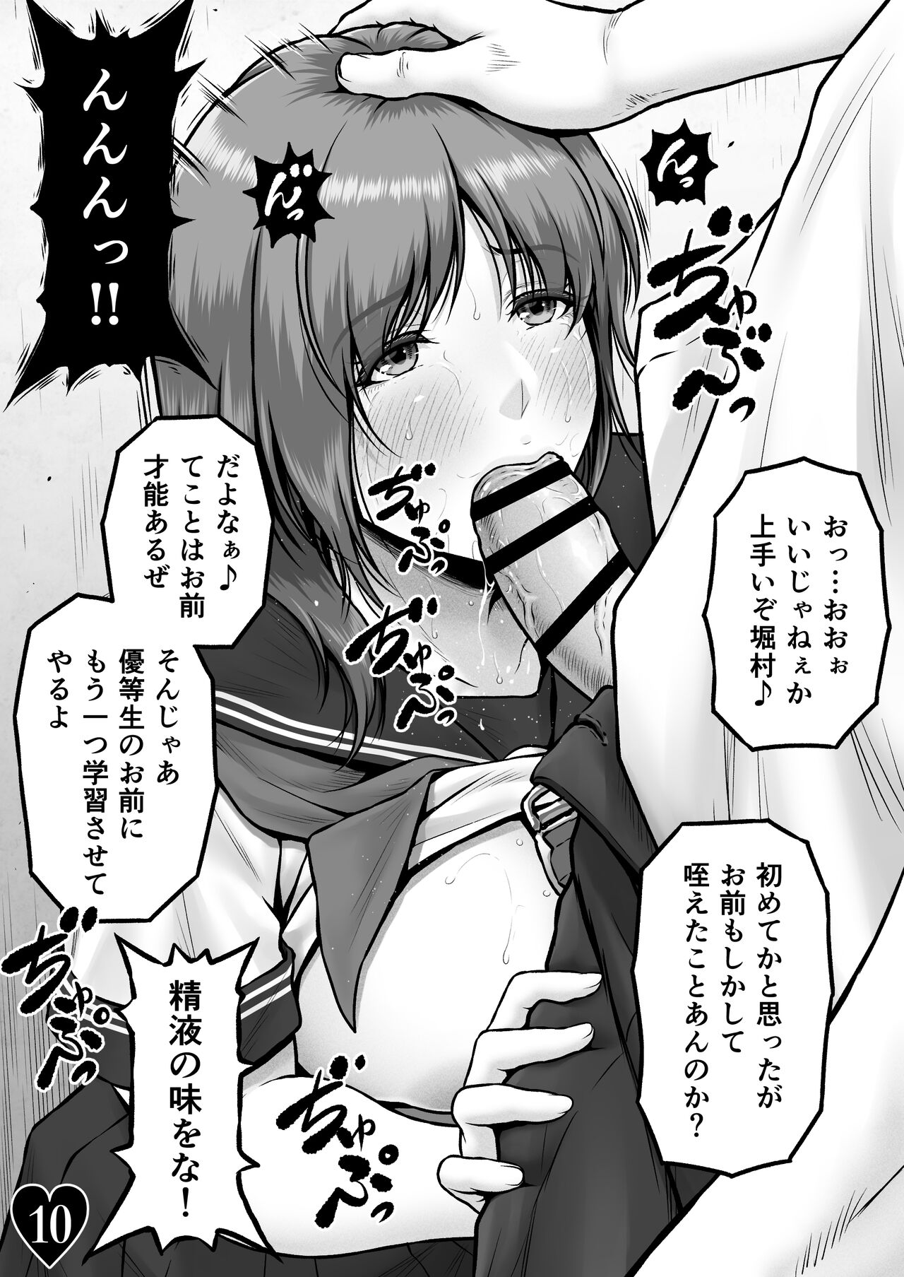 CRAZY SWIMMER CRISIS BOX vol.2 - Page 13
