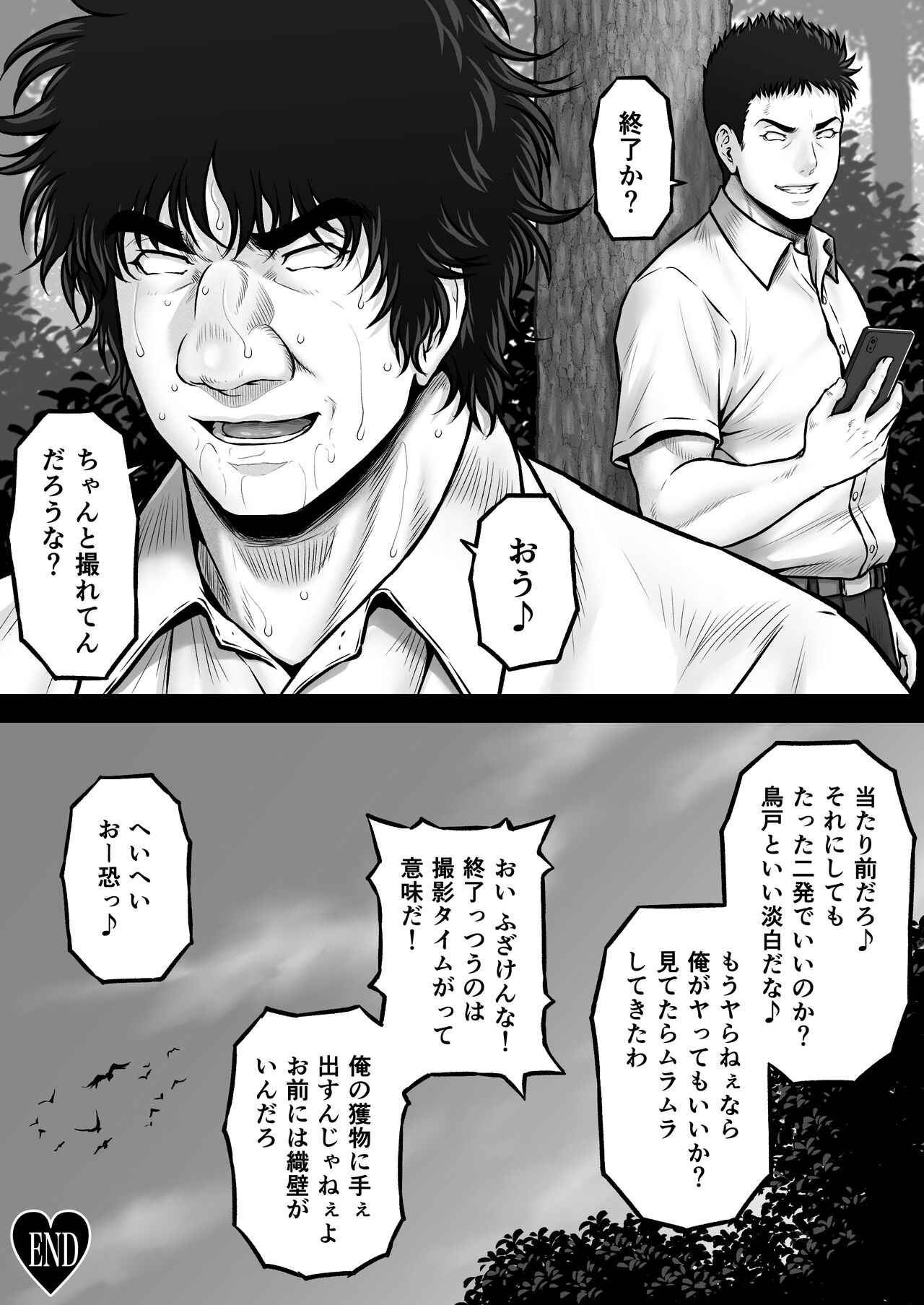 CRAZY SWIMMER CRISIS BOX vol.2 - Page 50