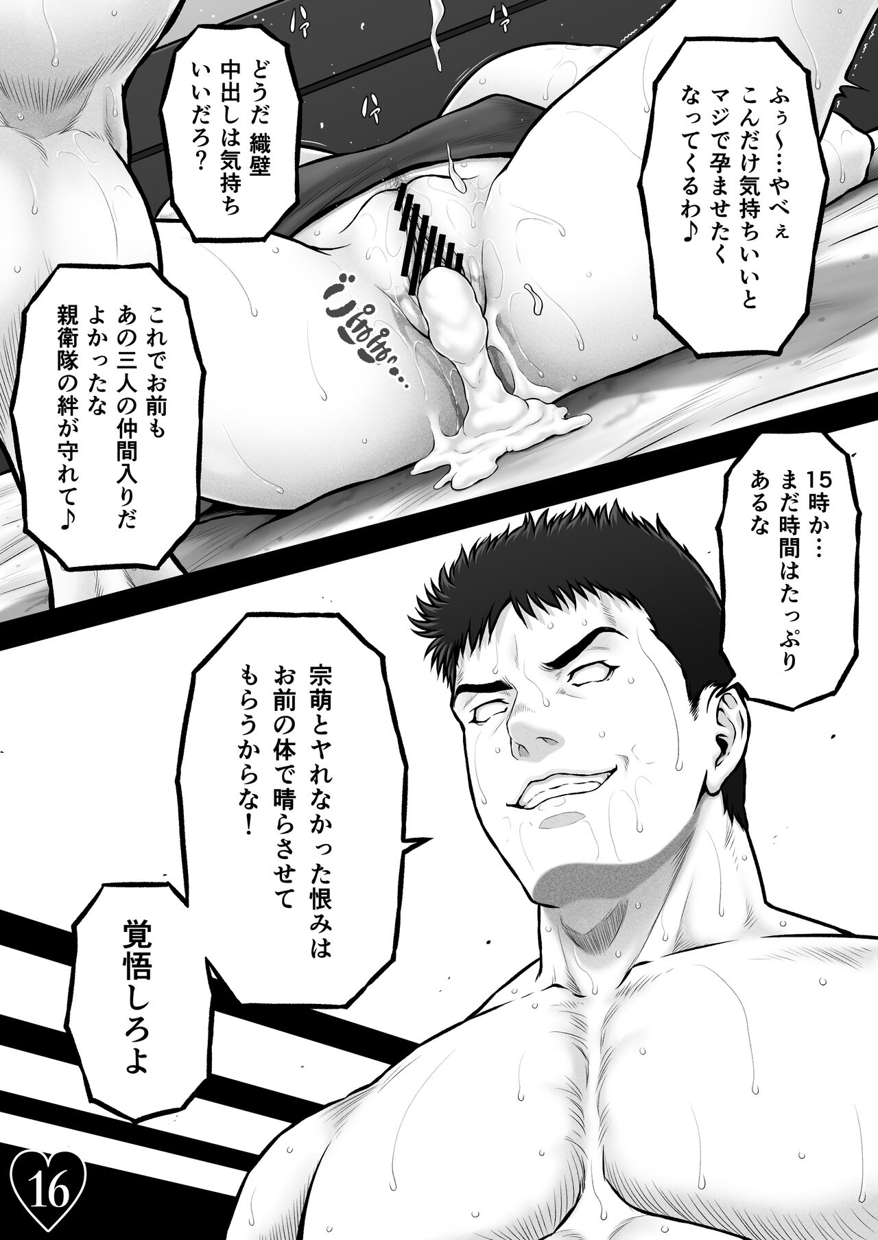 CRAZY SWIMMER CRISIS BOX vol.2 - Page 68