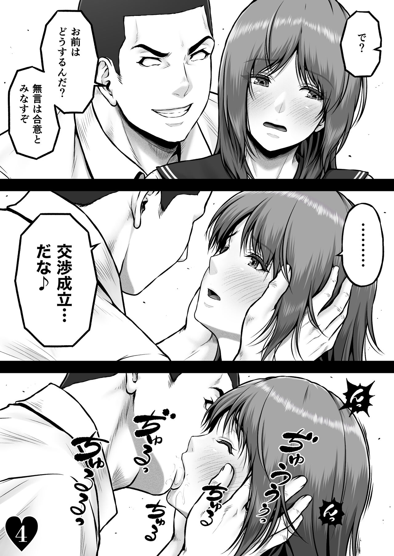 CRAZY SWIMMER CRISIS BOX vol.2 - Page 7
