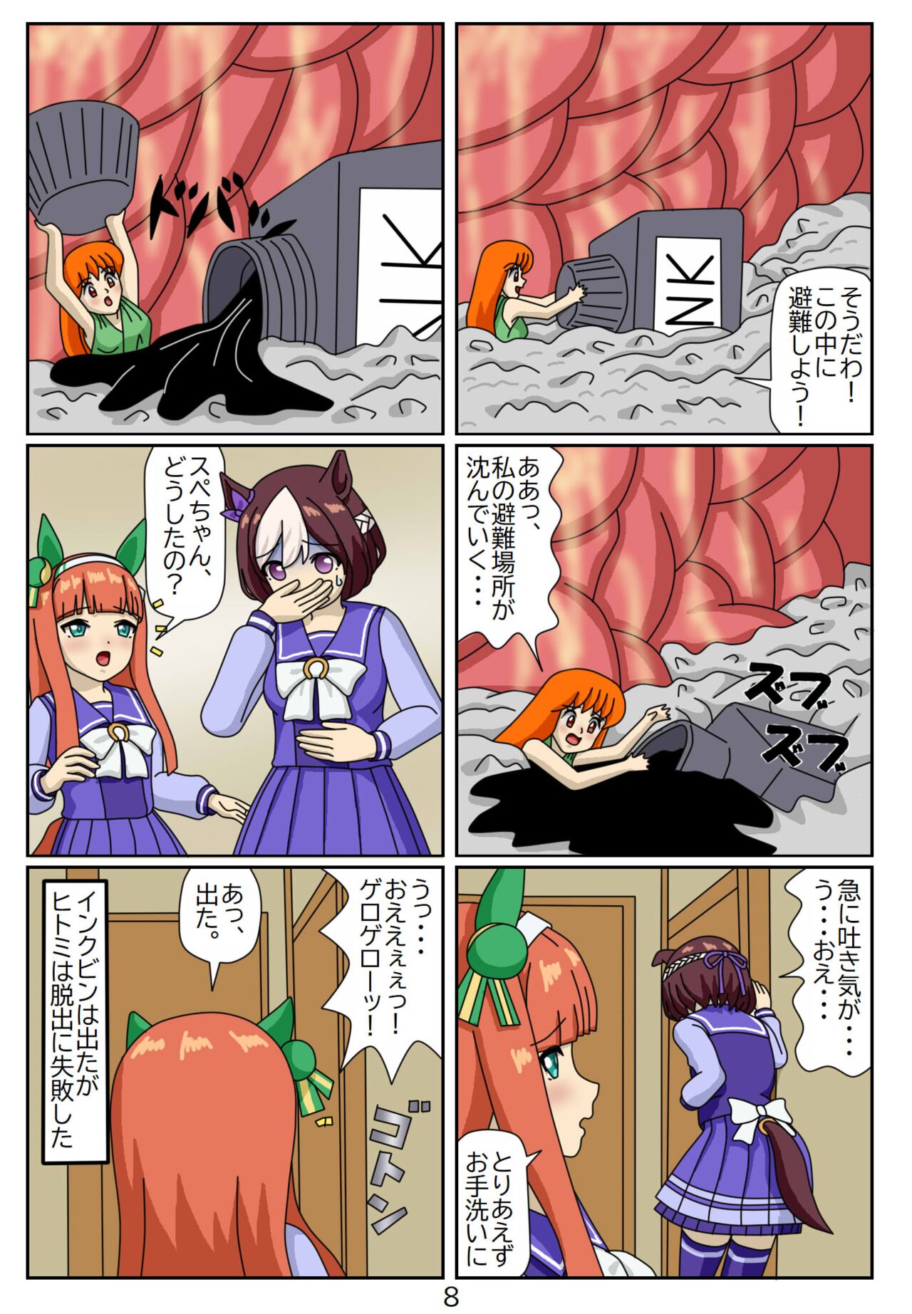 Kuware Trainer Hitomi-chan 6 Special week - Page 9