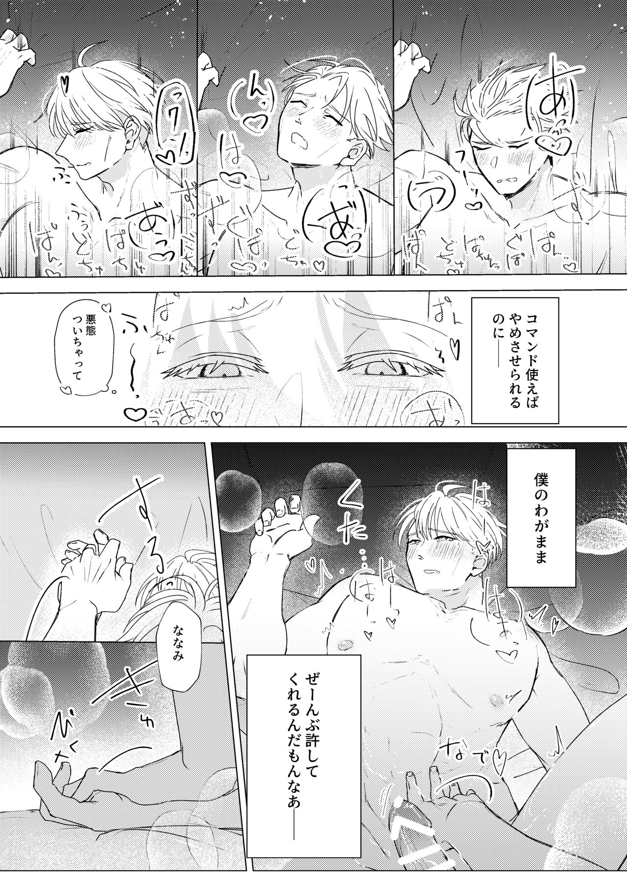 Kuchi hodo ni Mono o Iu - Page 34