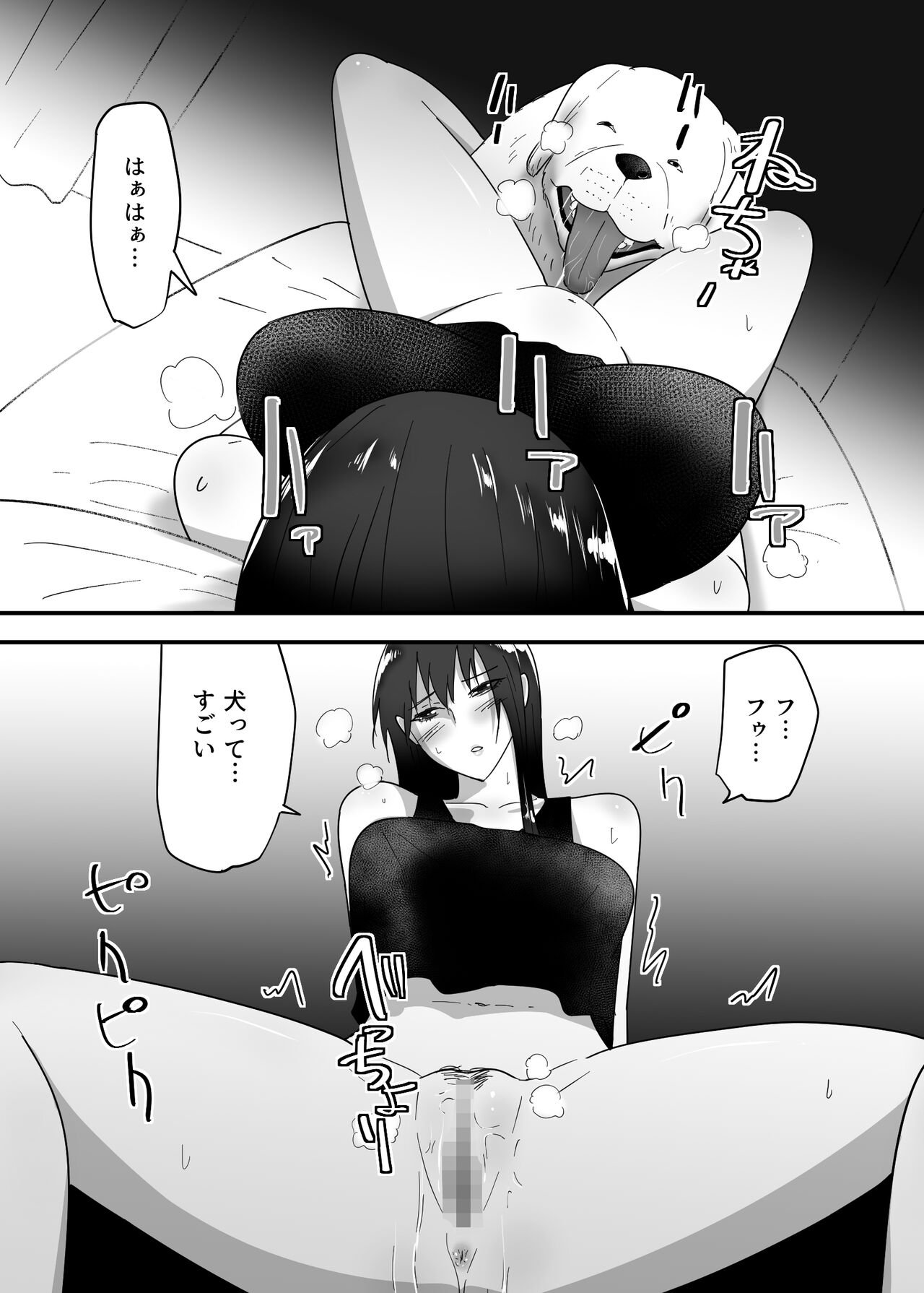犬のいる性活 - Page 17