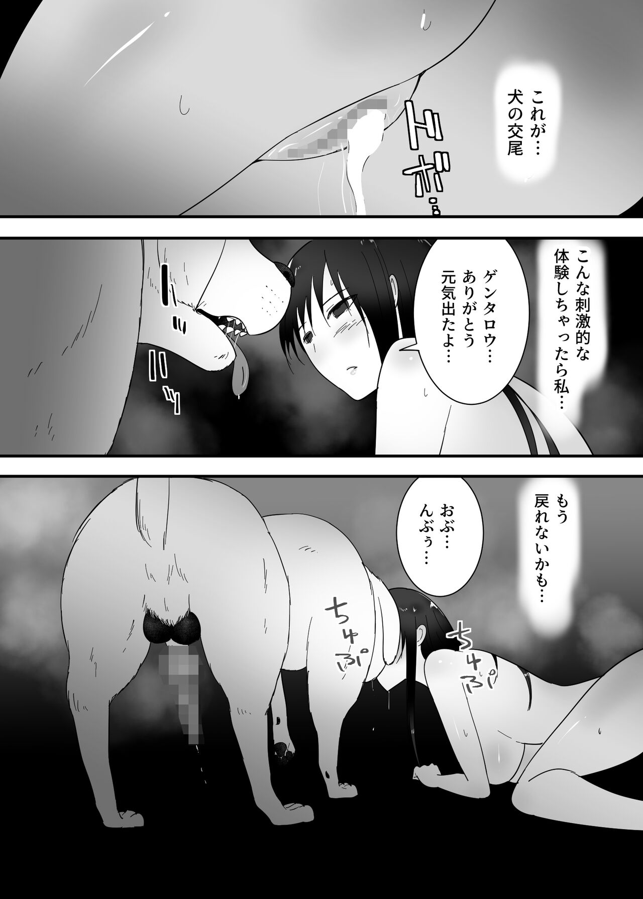 犬のいる性活 - Page 34