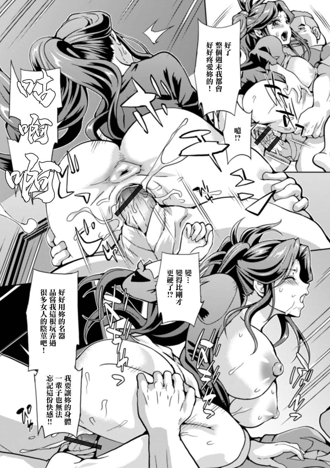 Kyuujitsu no Hitozuma Hisho - Page 13