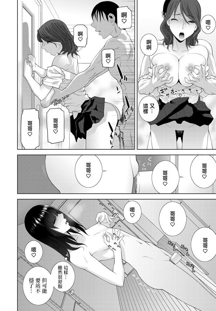 Imouto Idenshi - Page 16