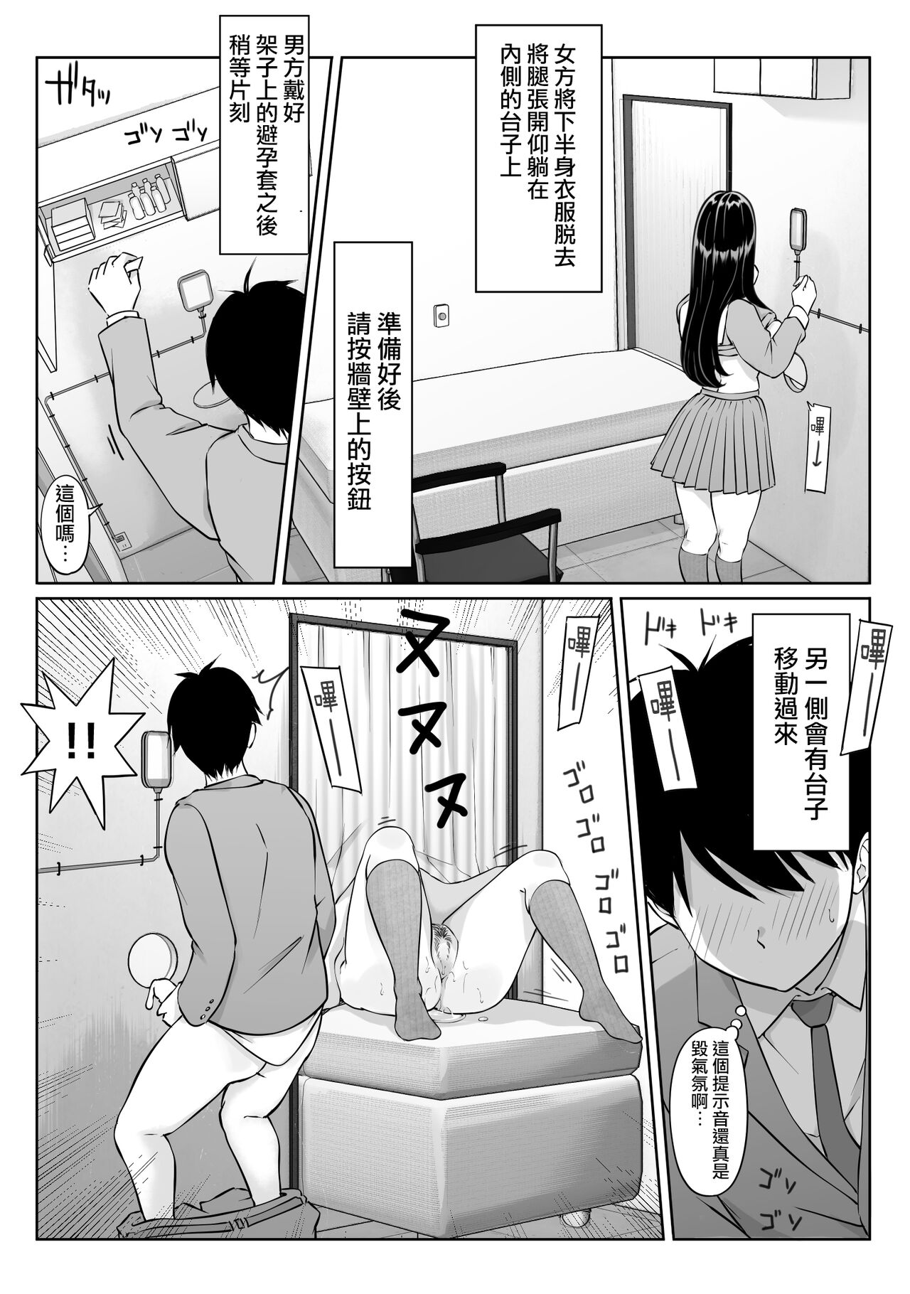 Tokumei Seikou Box 01 Fuuki Iinchou - Page 25