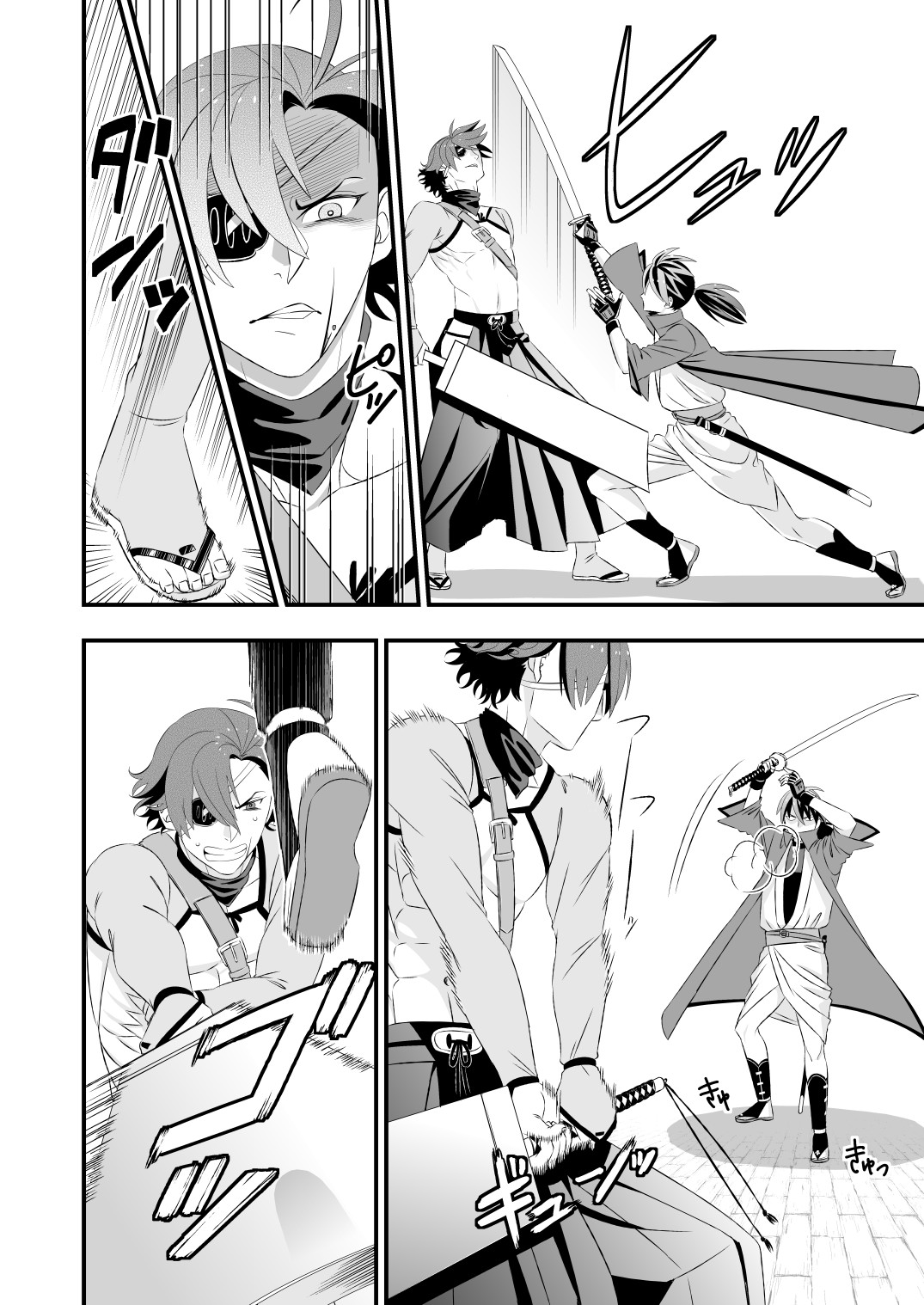 真剣で突き合う着たままH - Page 22