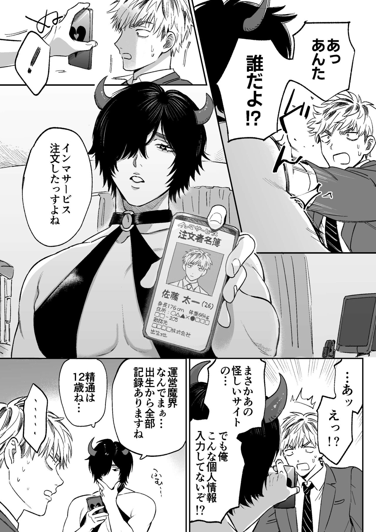 Preview page 5