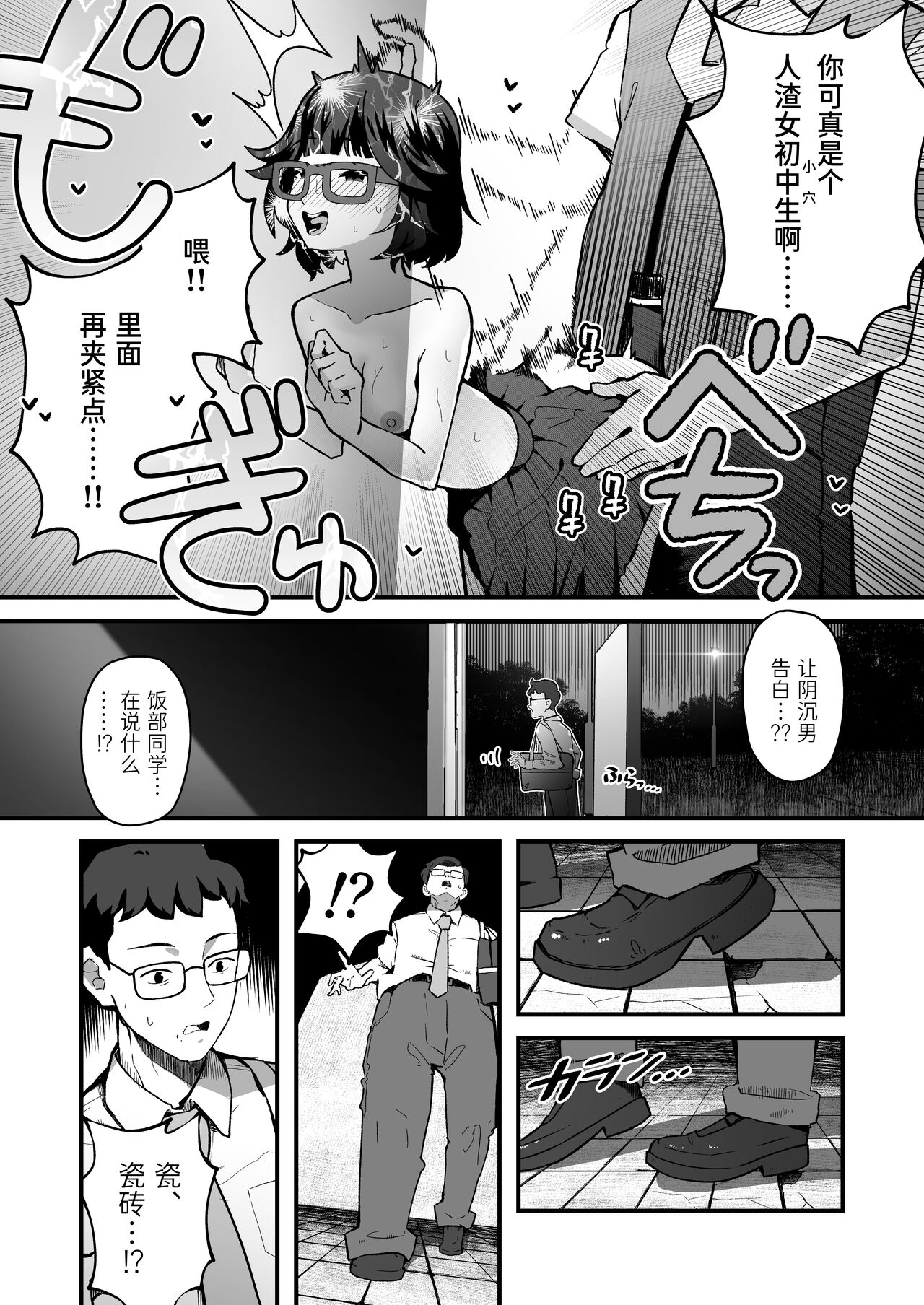 Kininaru Ano Ko wa Mazo Buta Bitch | 在意的女孩是M母猪婊子 - Page 17