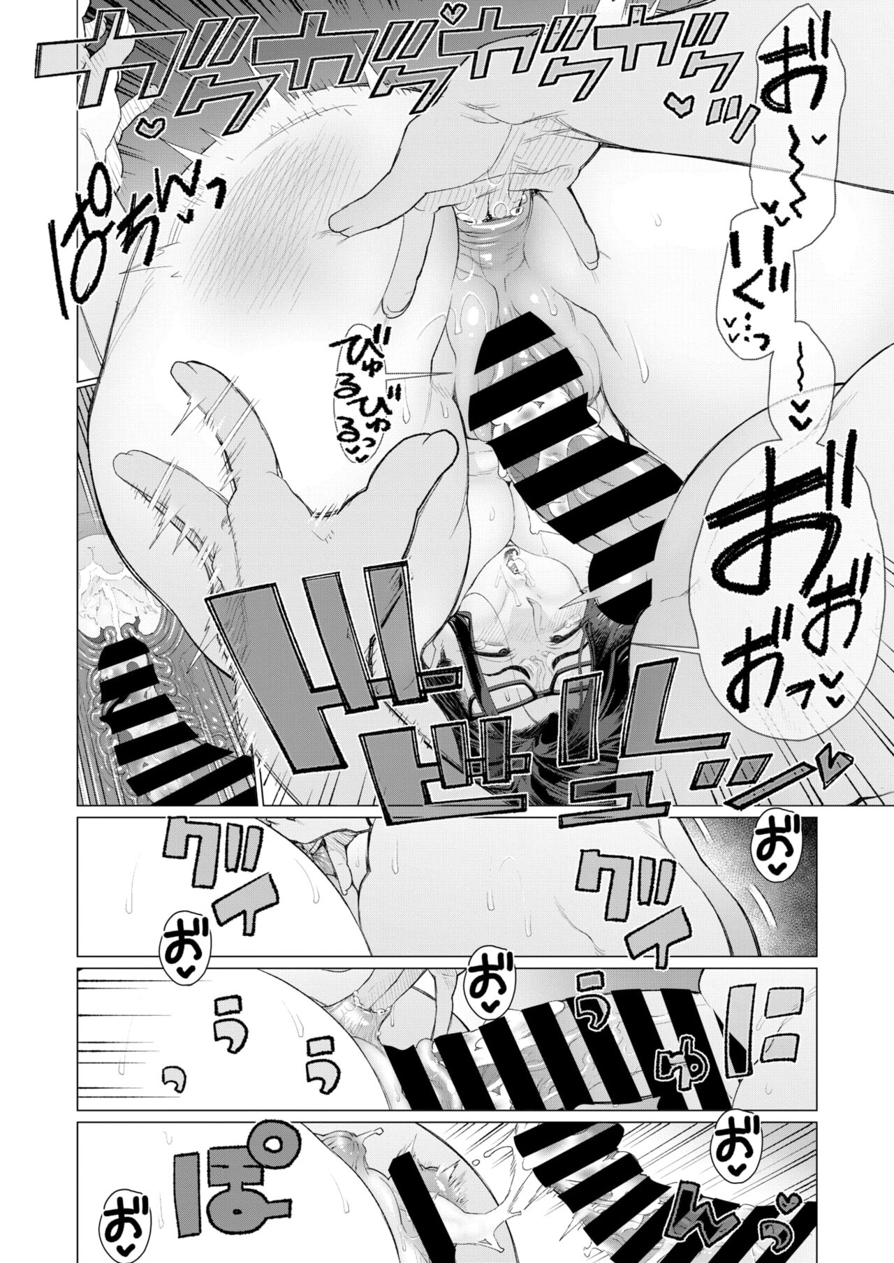 Kyouiku Mama tai kateikyoushi - Page 16