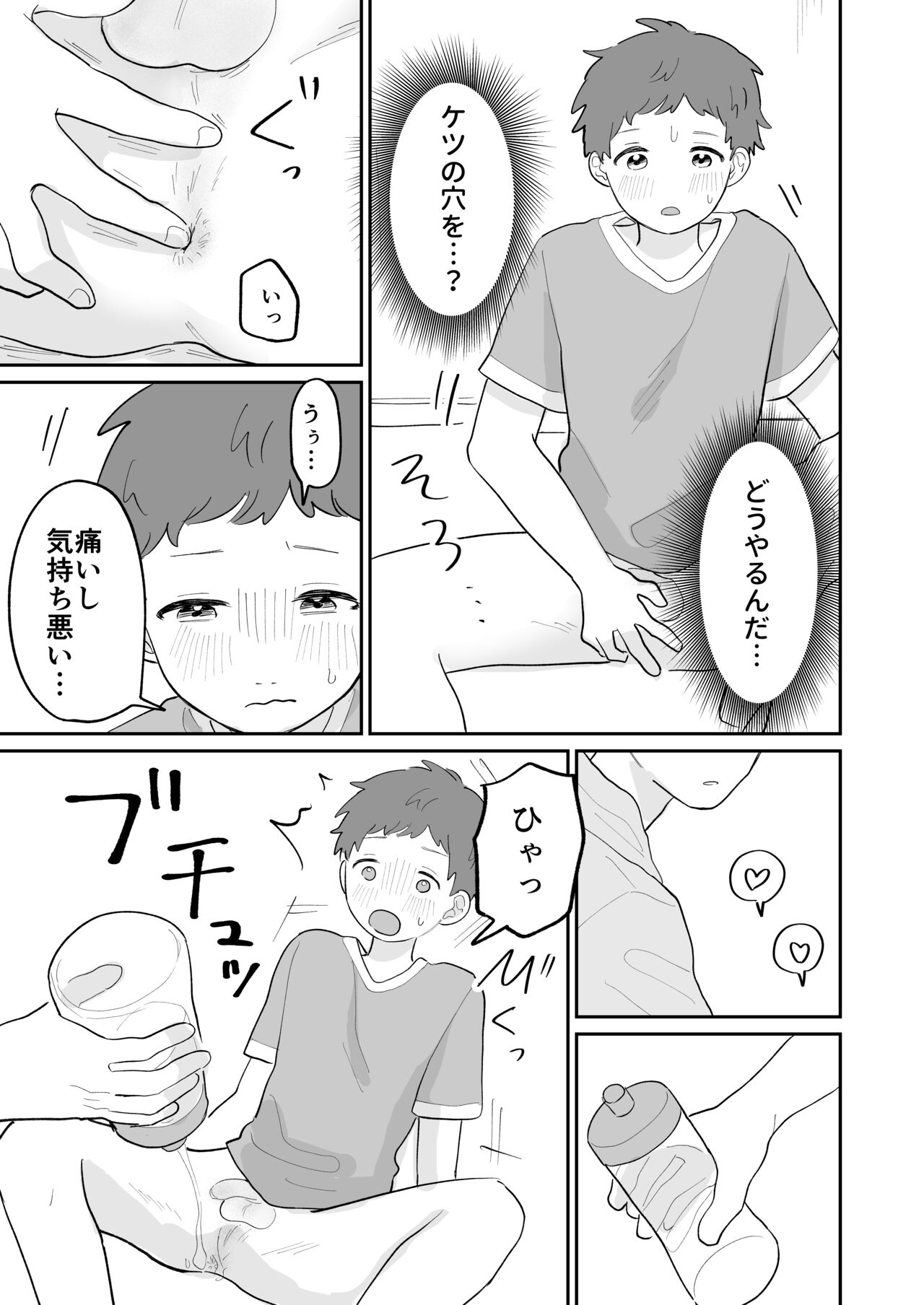 おとなり!キャットファイト - Page 14