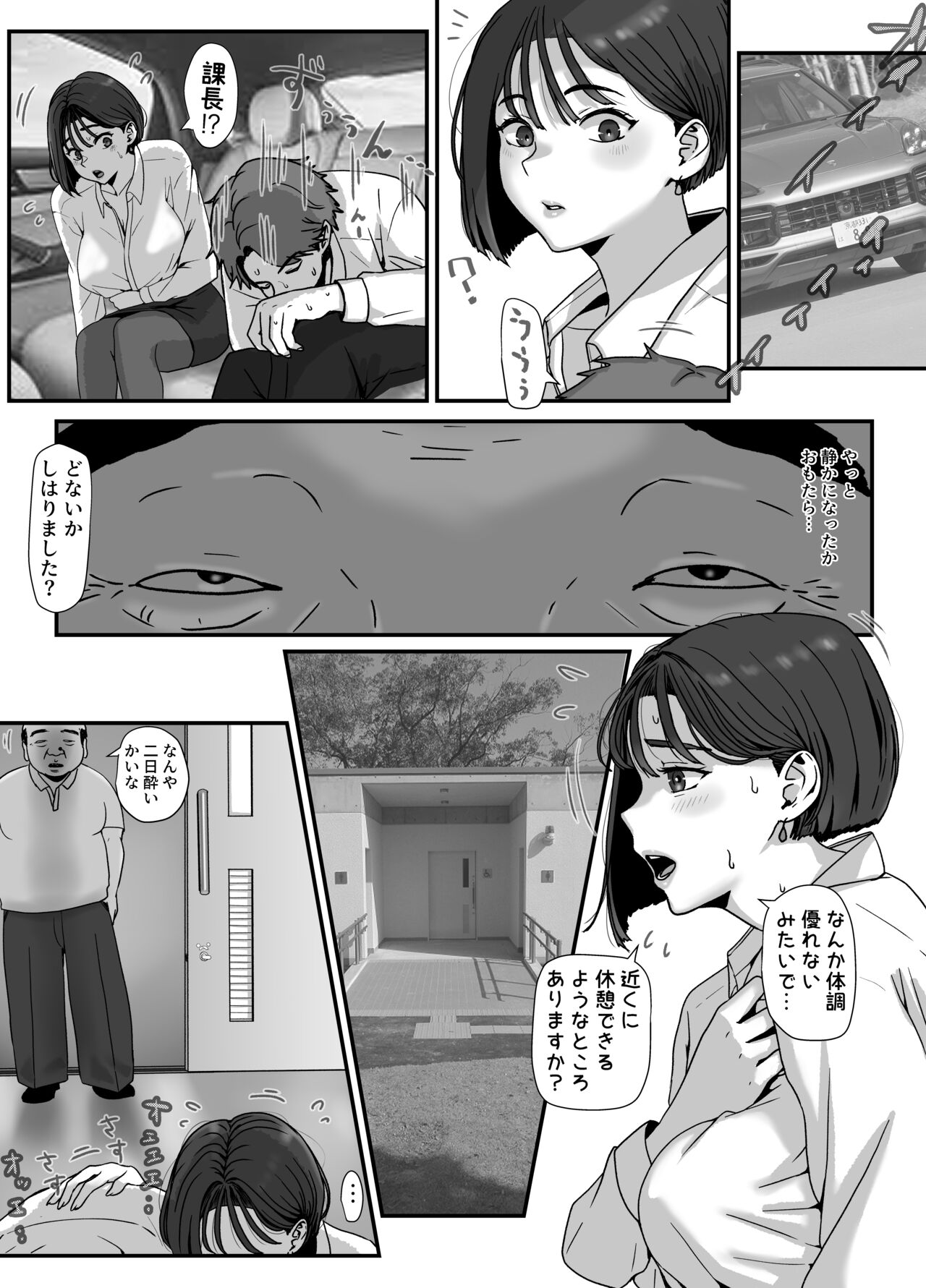 Tsuma wa NTR reta gatte iru. 5 - Page 11