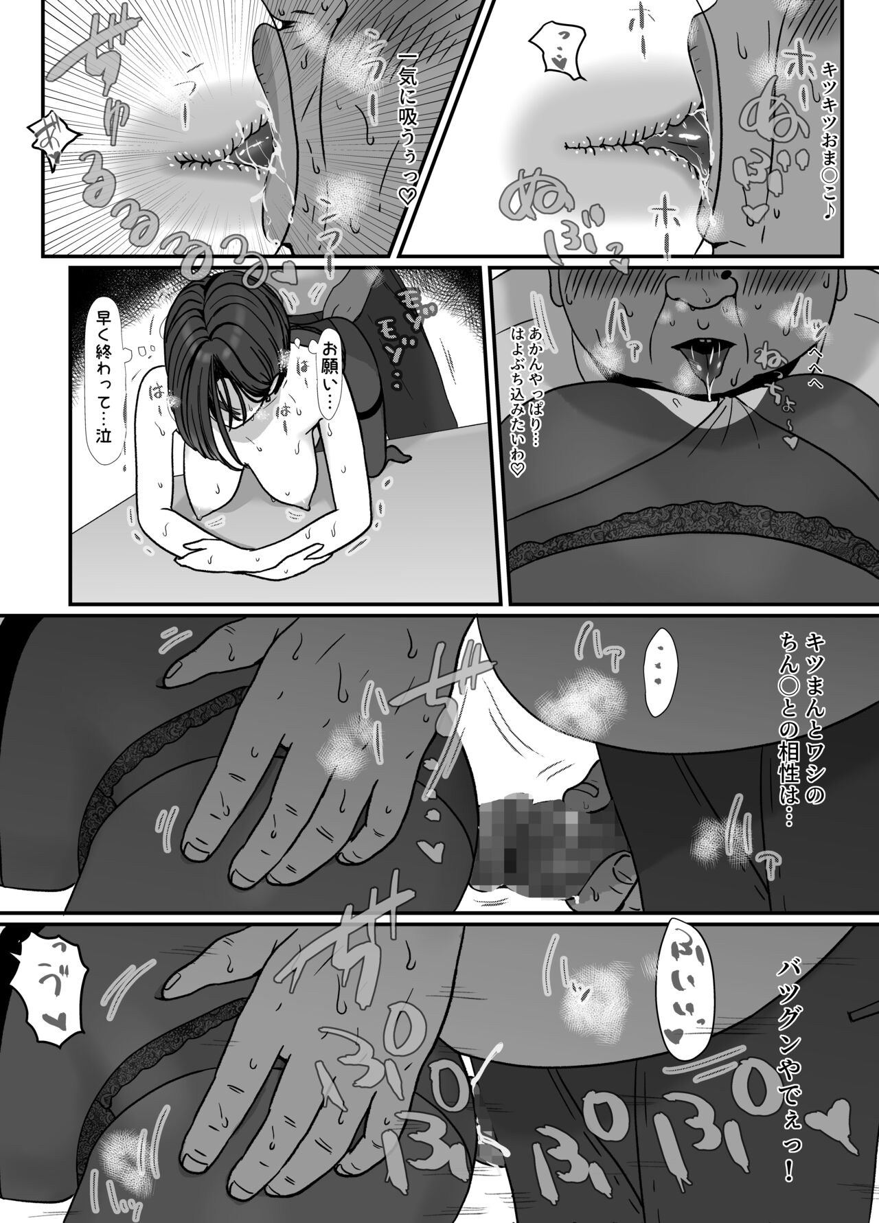 Tsuma wa NTR reta gatte iru. 5 - Page 39
