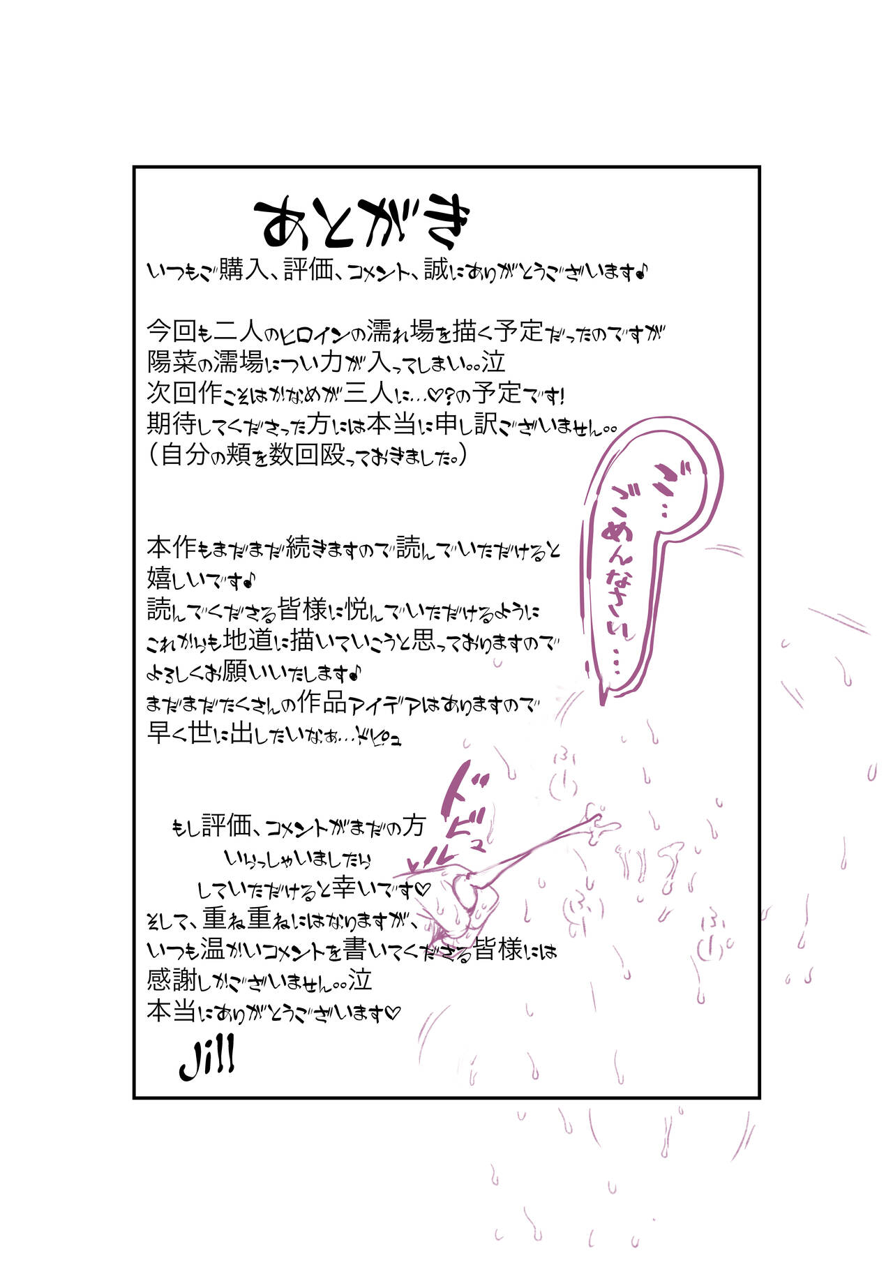 Tsuma wa NTR reta gatte iru. 5 - Page 64