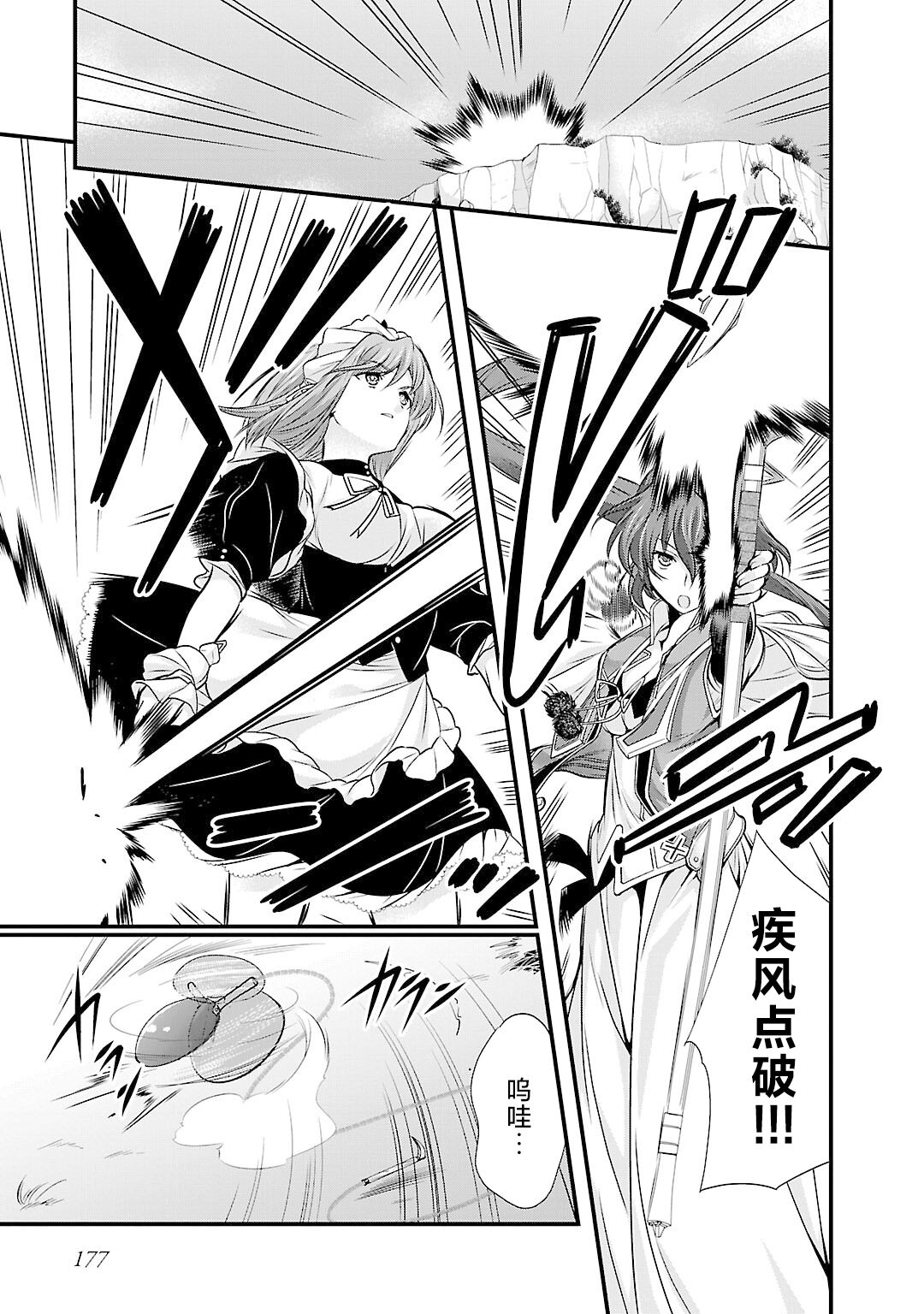 Sengoku Rance Vol.5 - Page 188