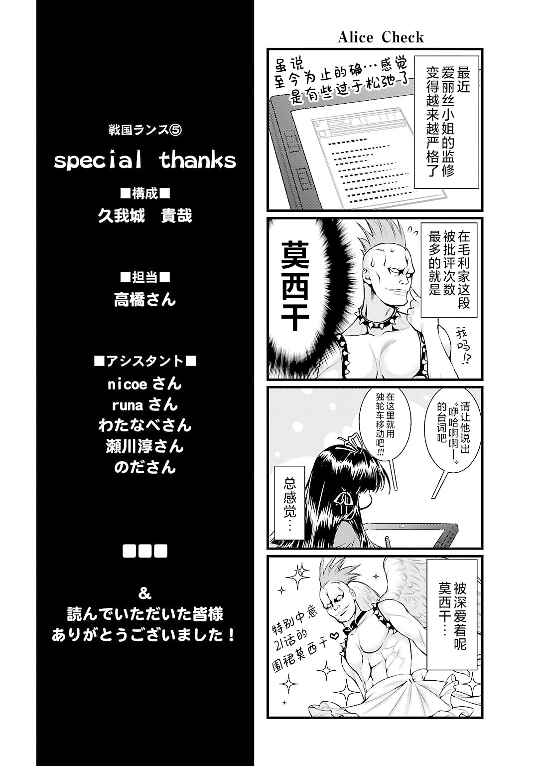 Sengoku Rance Vol.5 - Page 204