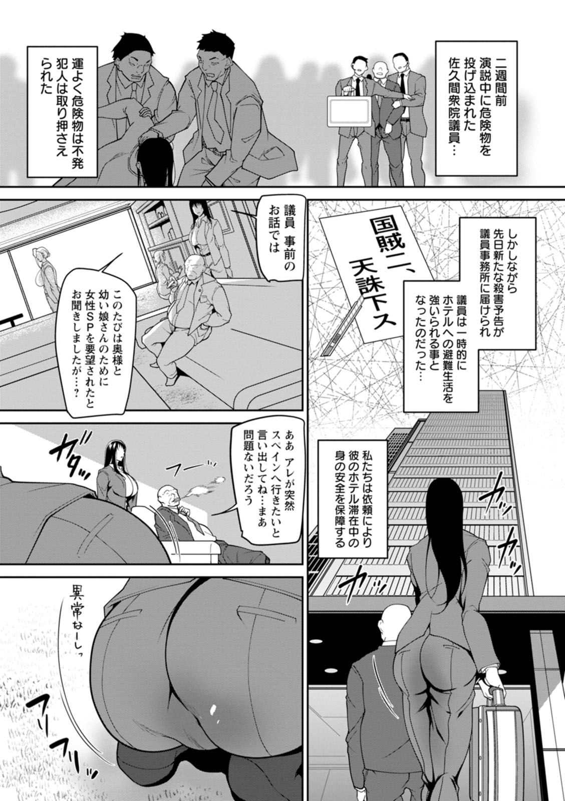 Kagaribi - Page 117