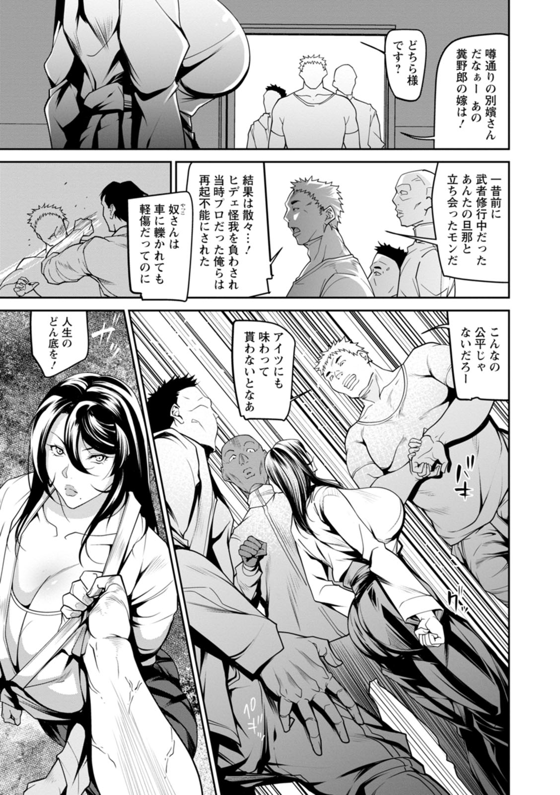 Kagaribi - Page 73