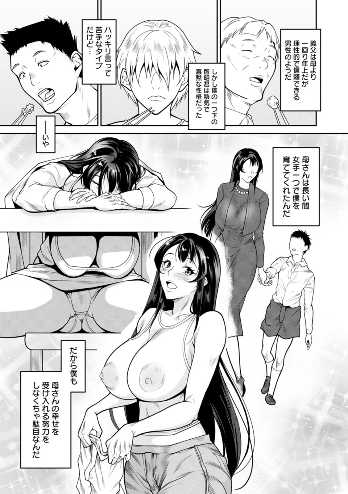 Kagaribi - Page 95
