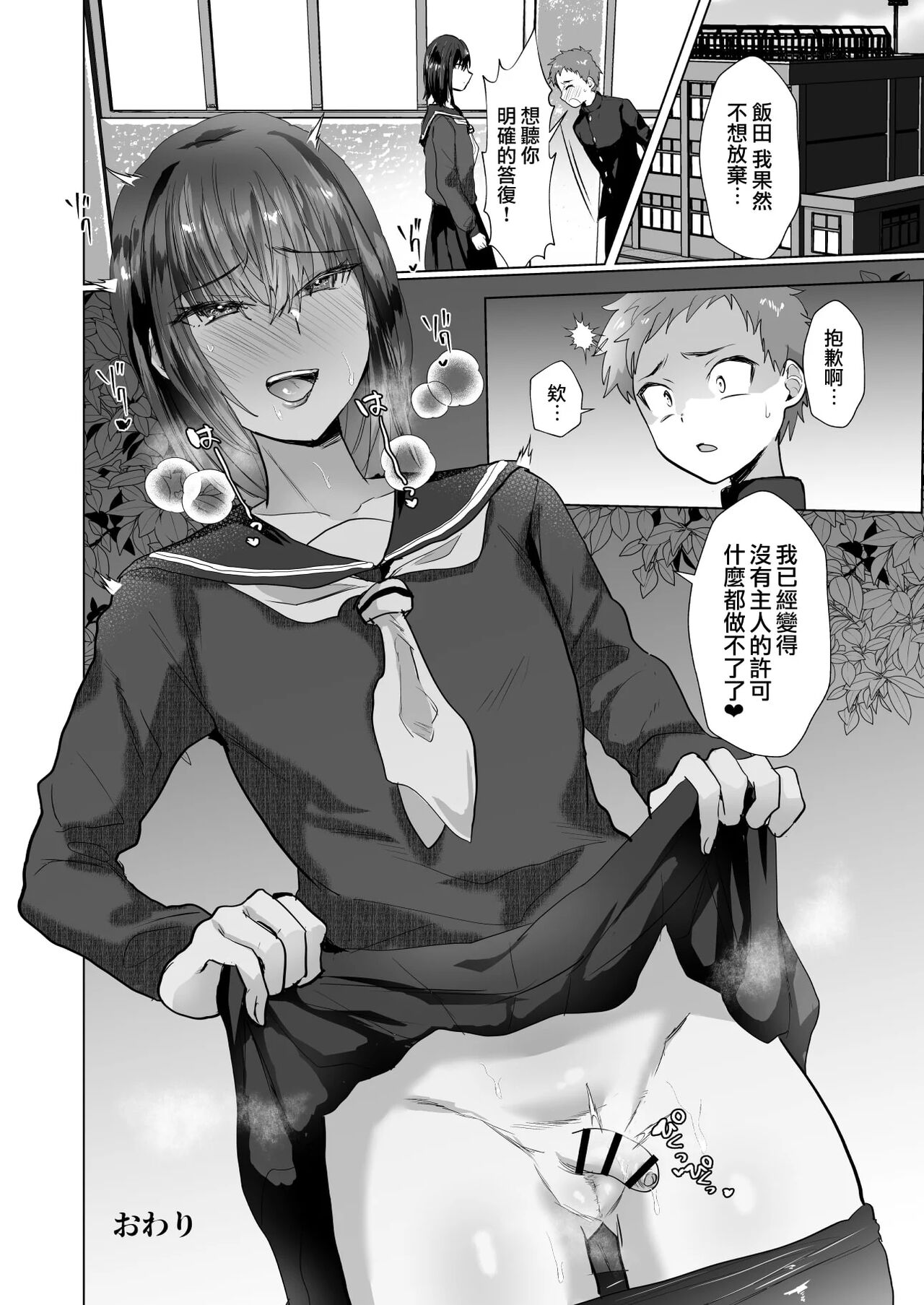 マゾメス父子♂は雄に隷属する - Page 20
